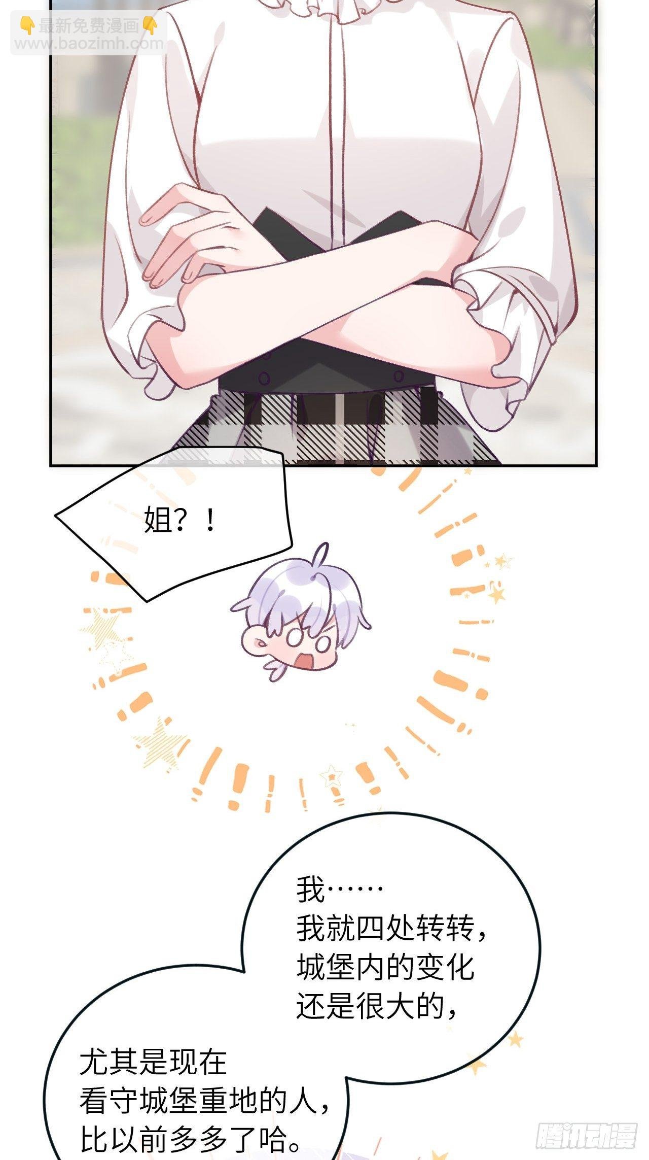 第37话 想要逃出去
