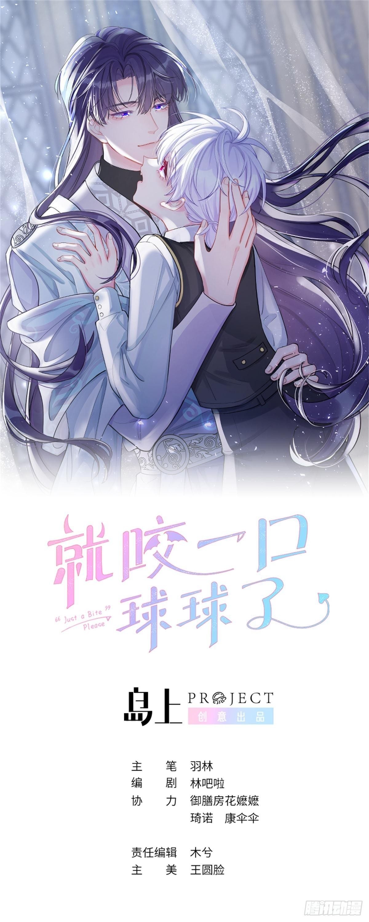 第1话 他的血，嗯~