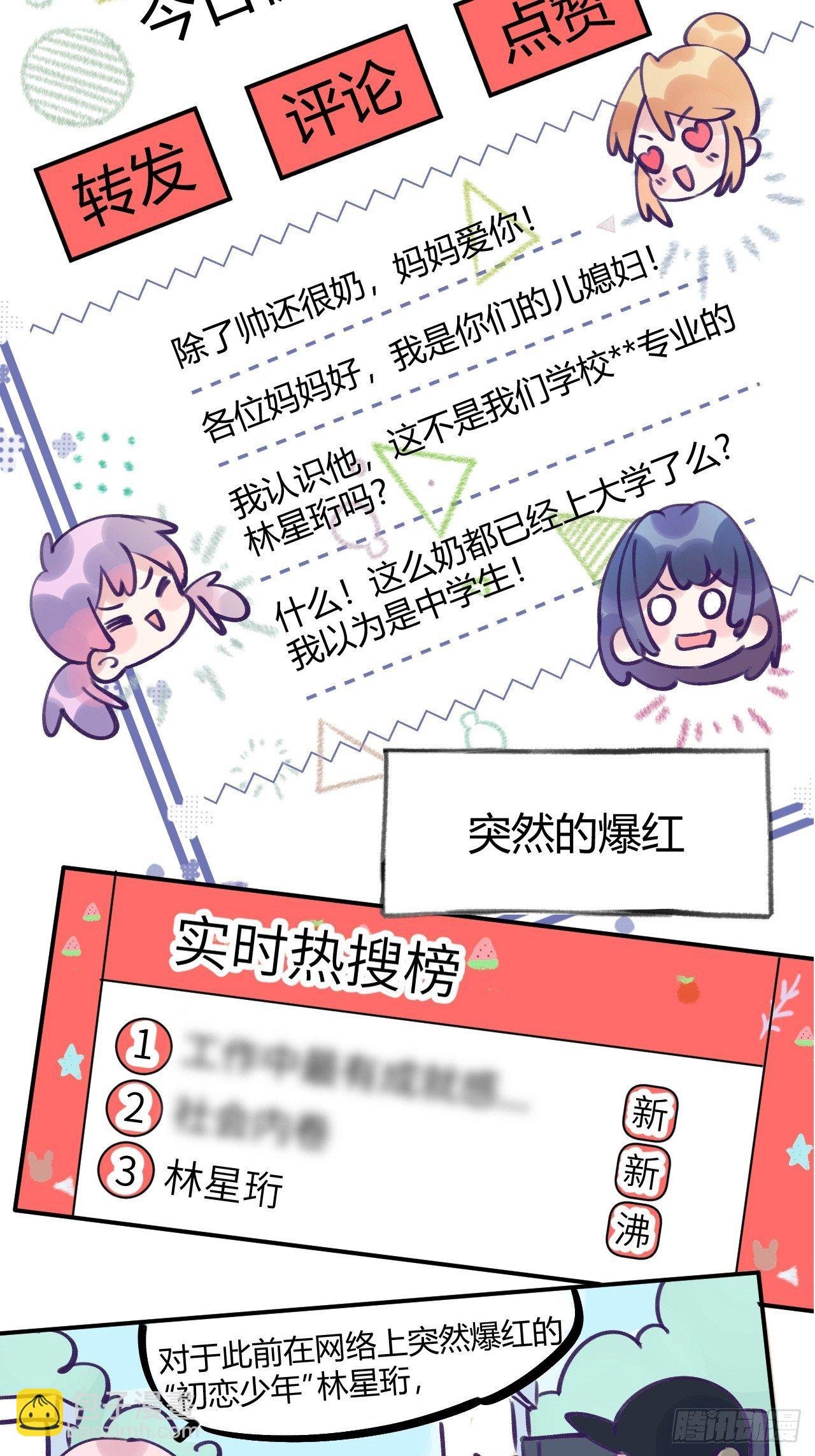 第1话 他的血，嗯~