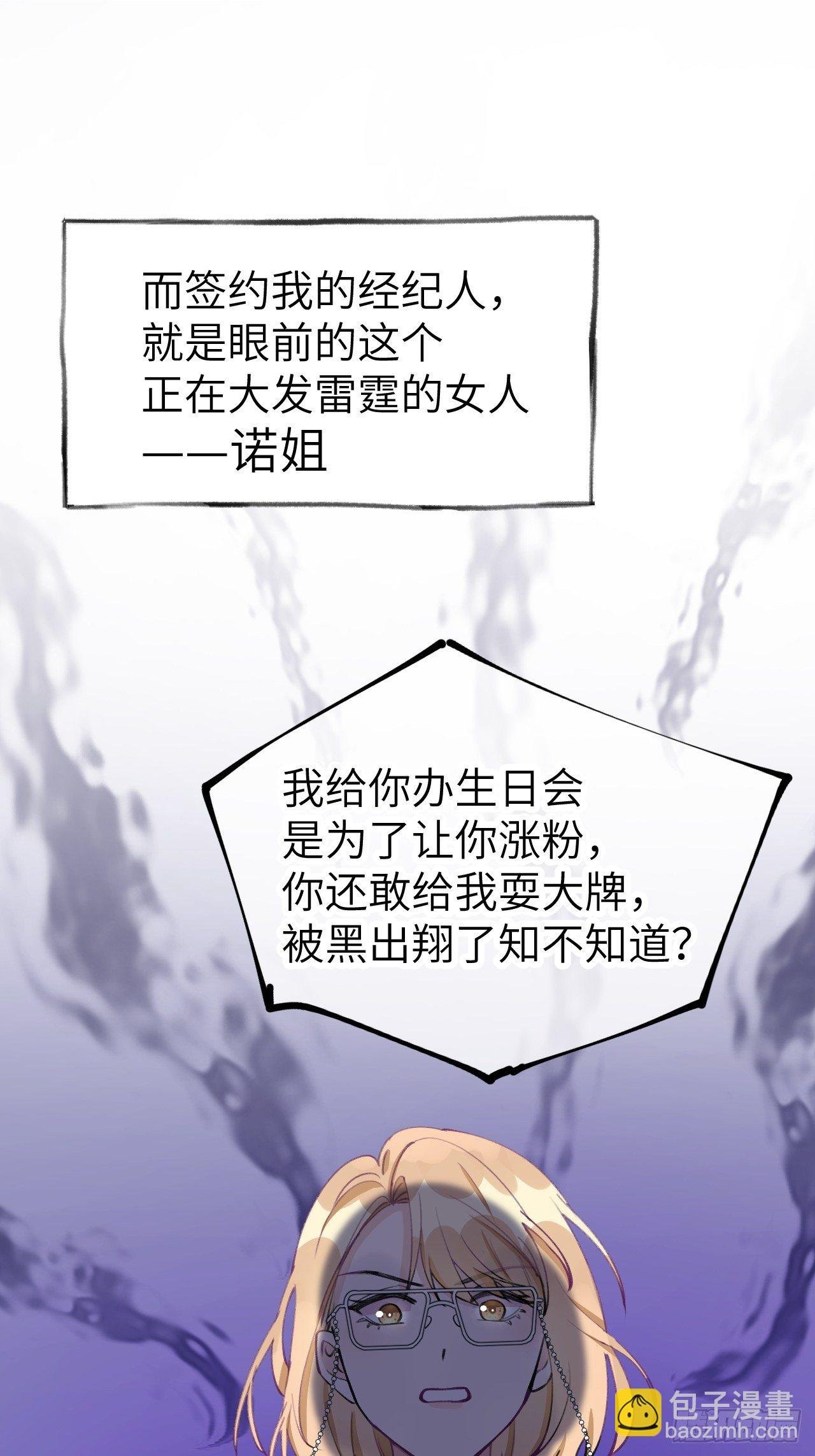 第1话 他的血，嗯~