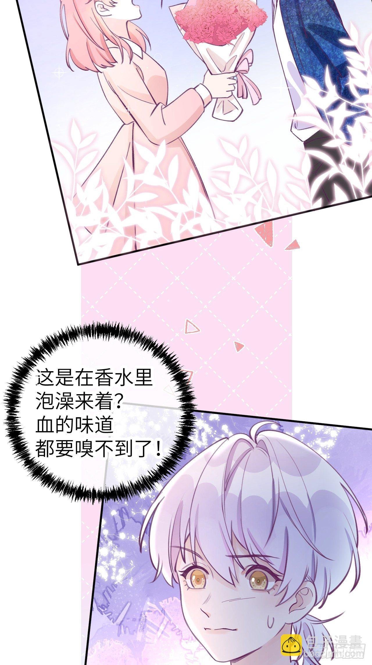 第1话 他的血，嗯~