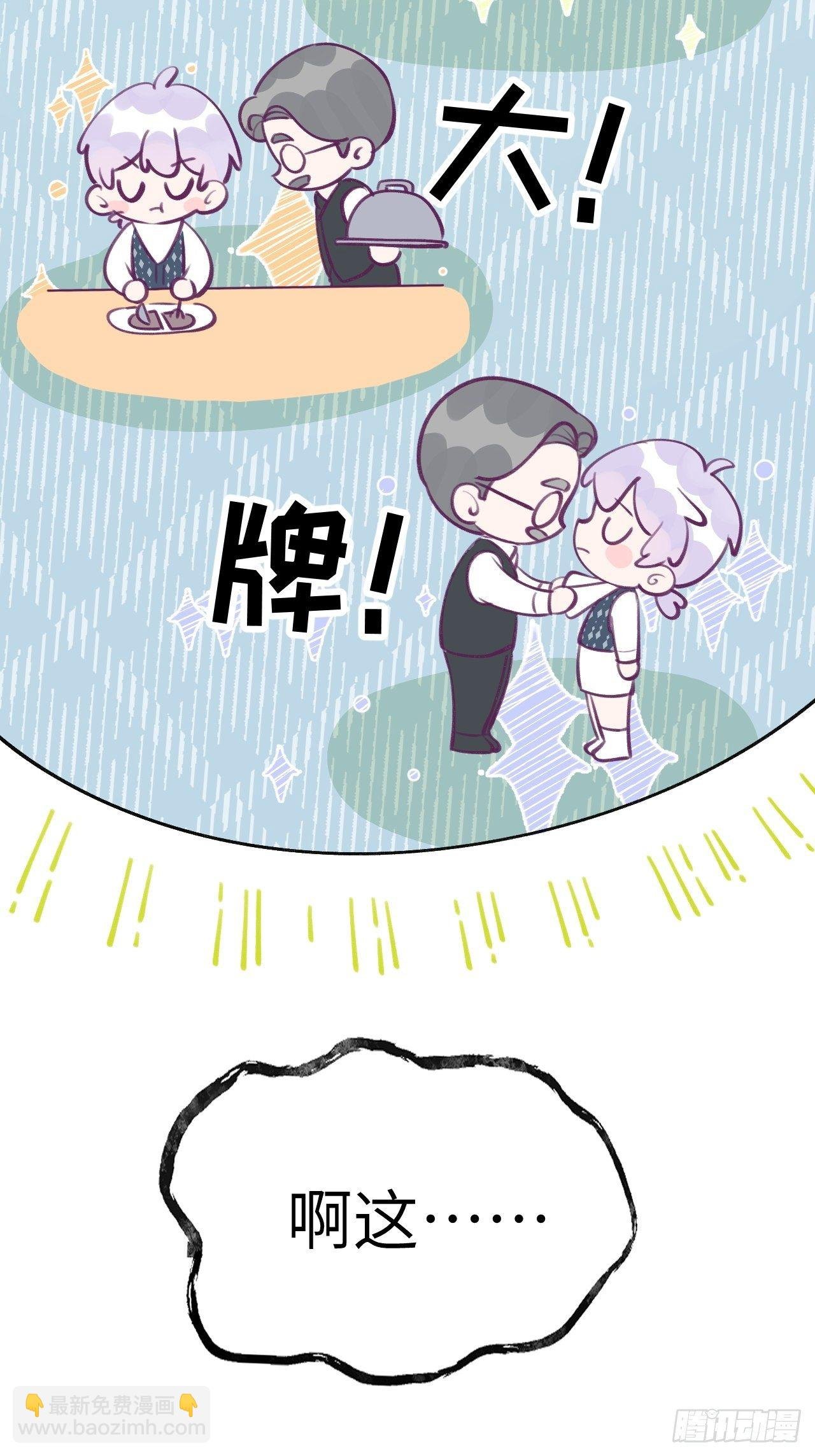 第1话 他的血，嗯~