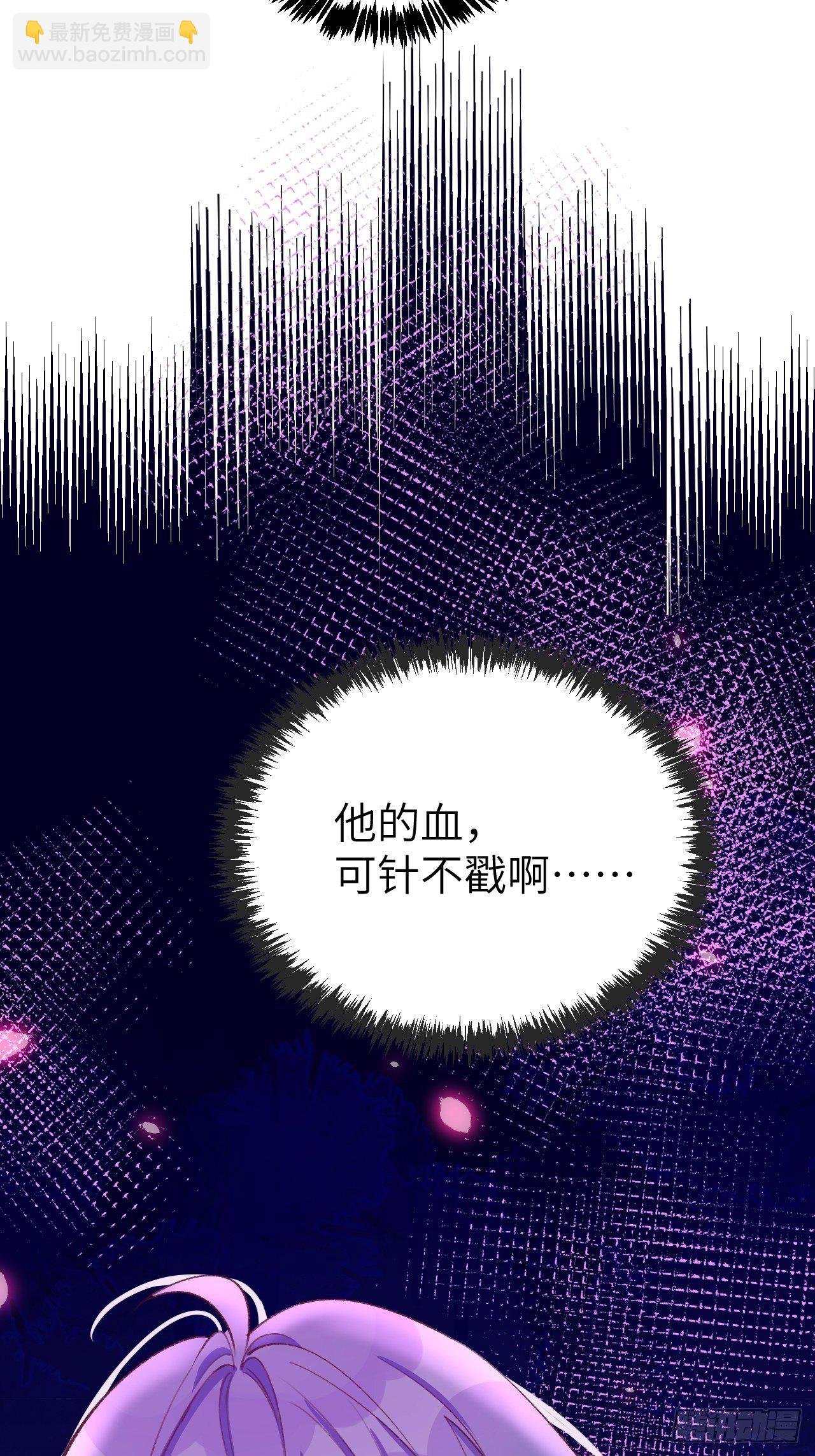 第1话 他的血，嗯~