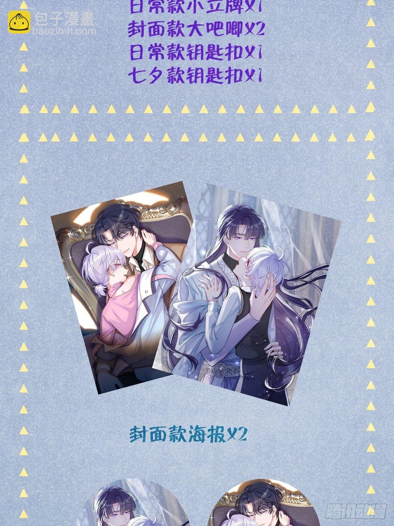 第1话 他的血，嗯~
