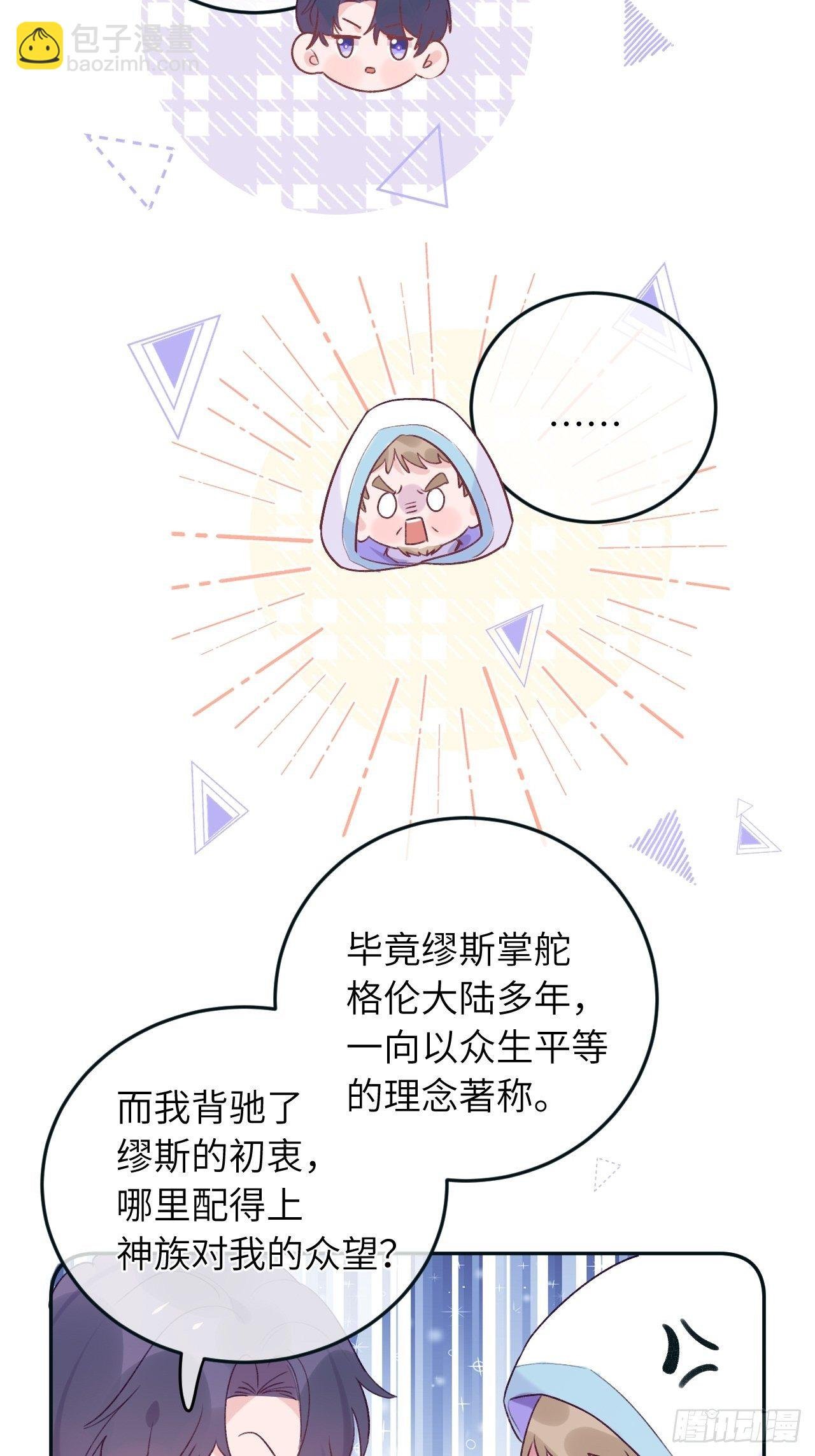 第38话 想他了