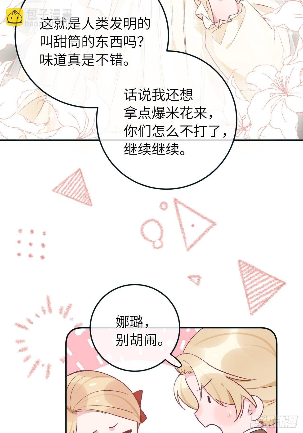 第38话 想他了