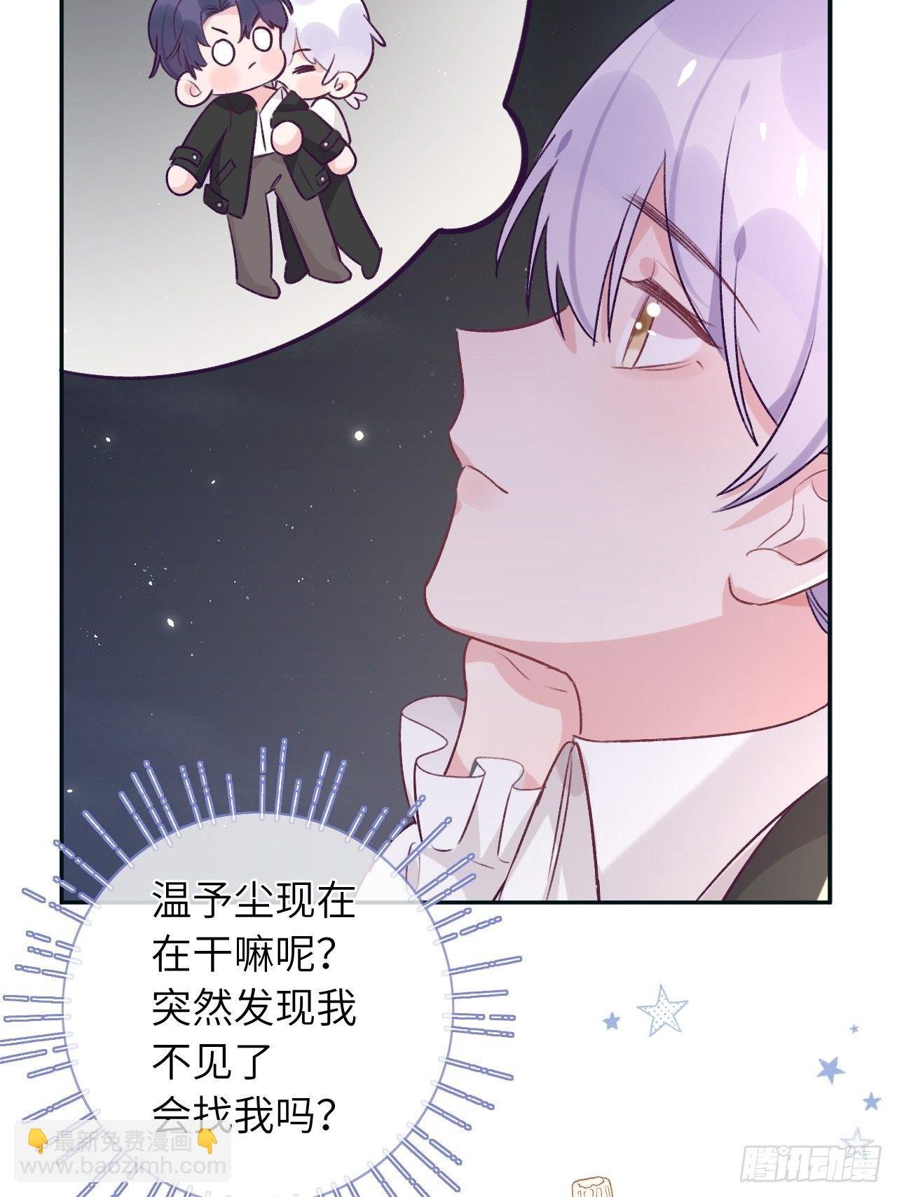 第38话 想他了