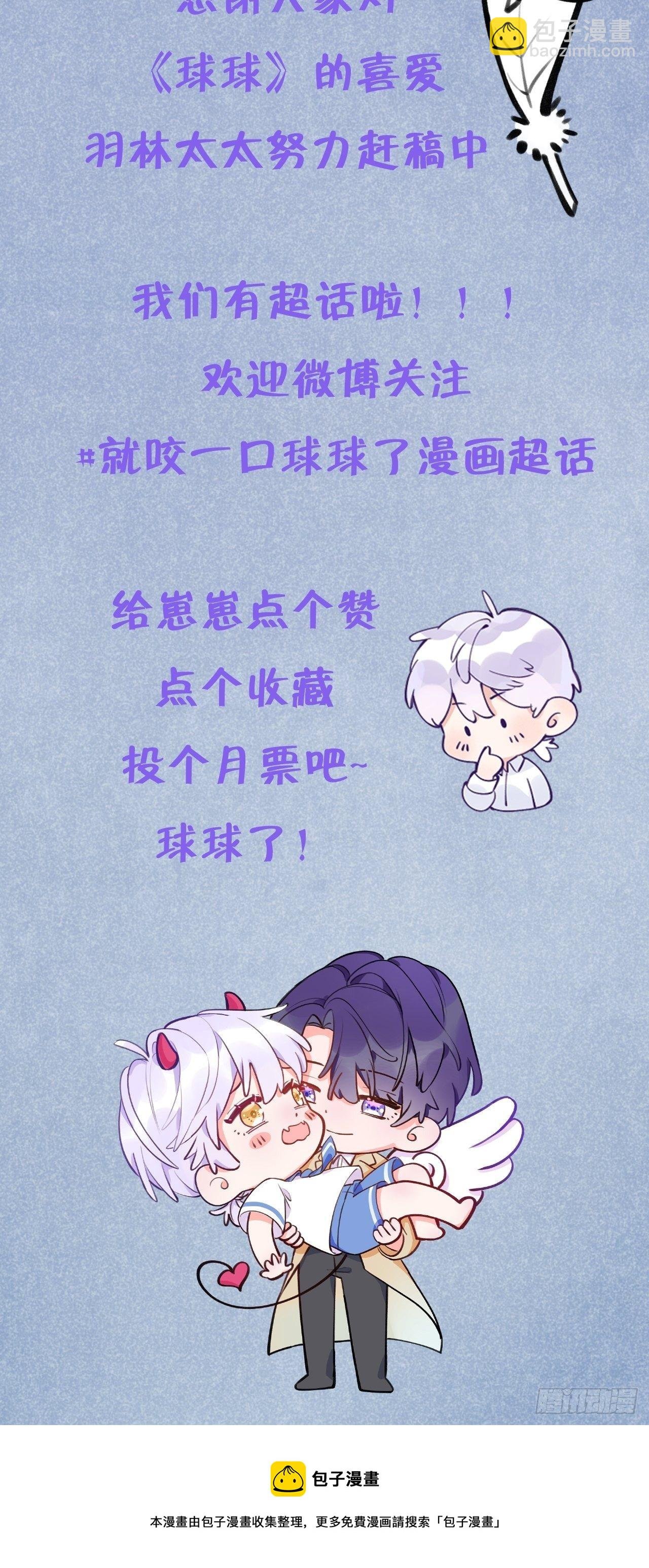 第39话 难抑的本能
