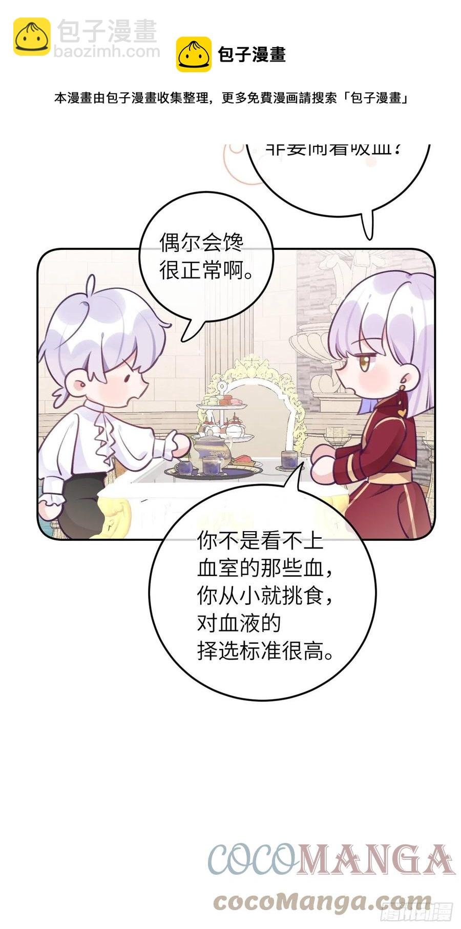 第40话 谁说我不来了