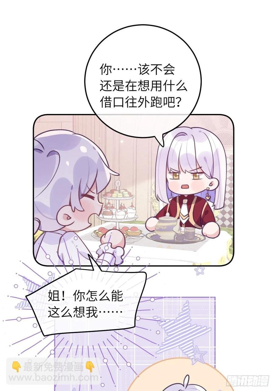 第40话 谁说我不来了