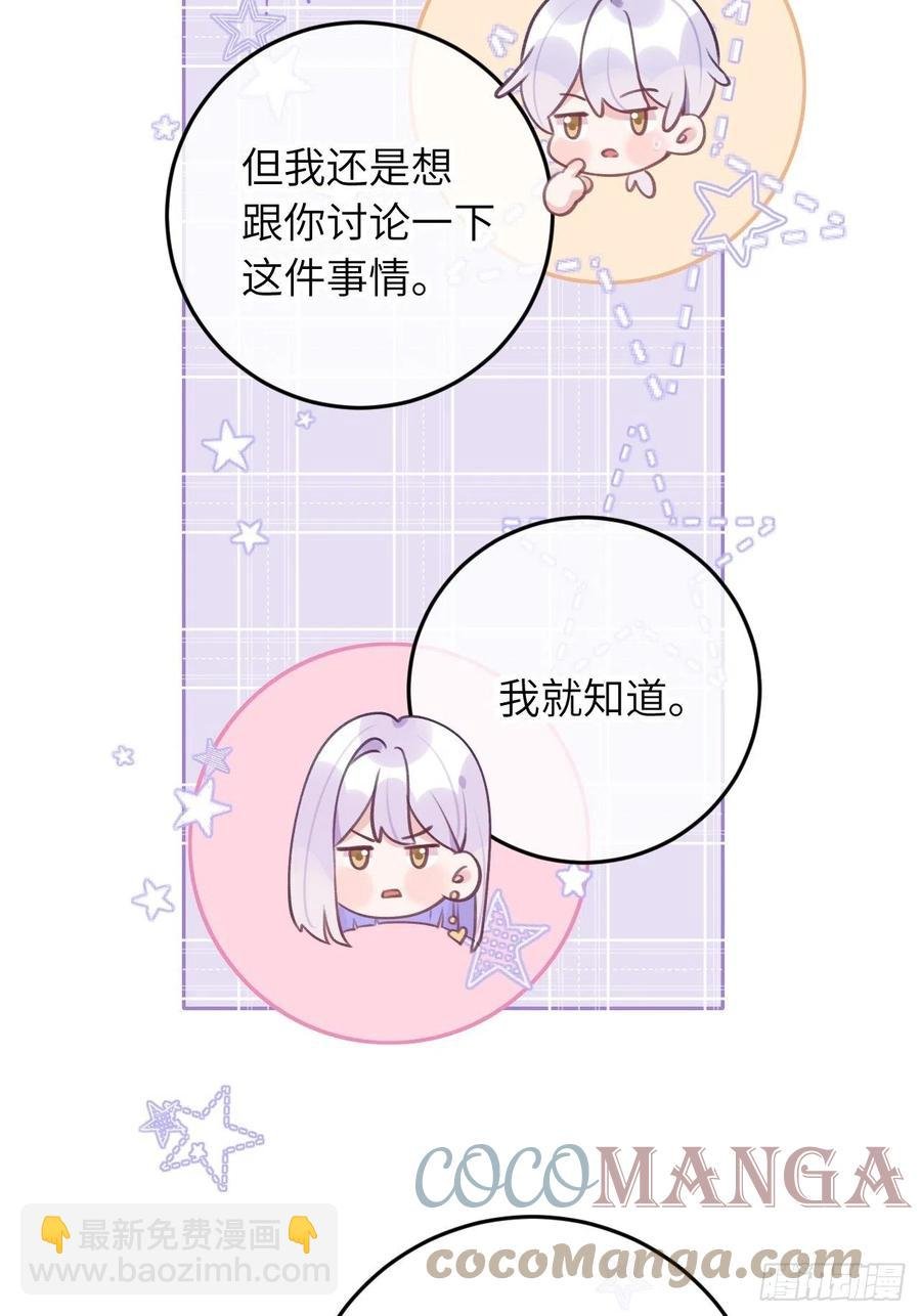 第40话 谁说我不来了