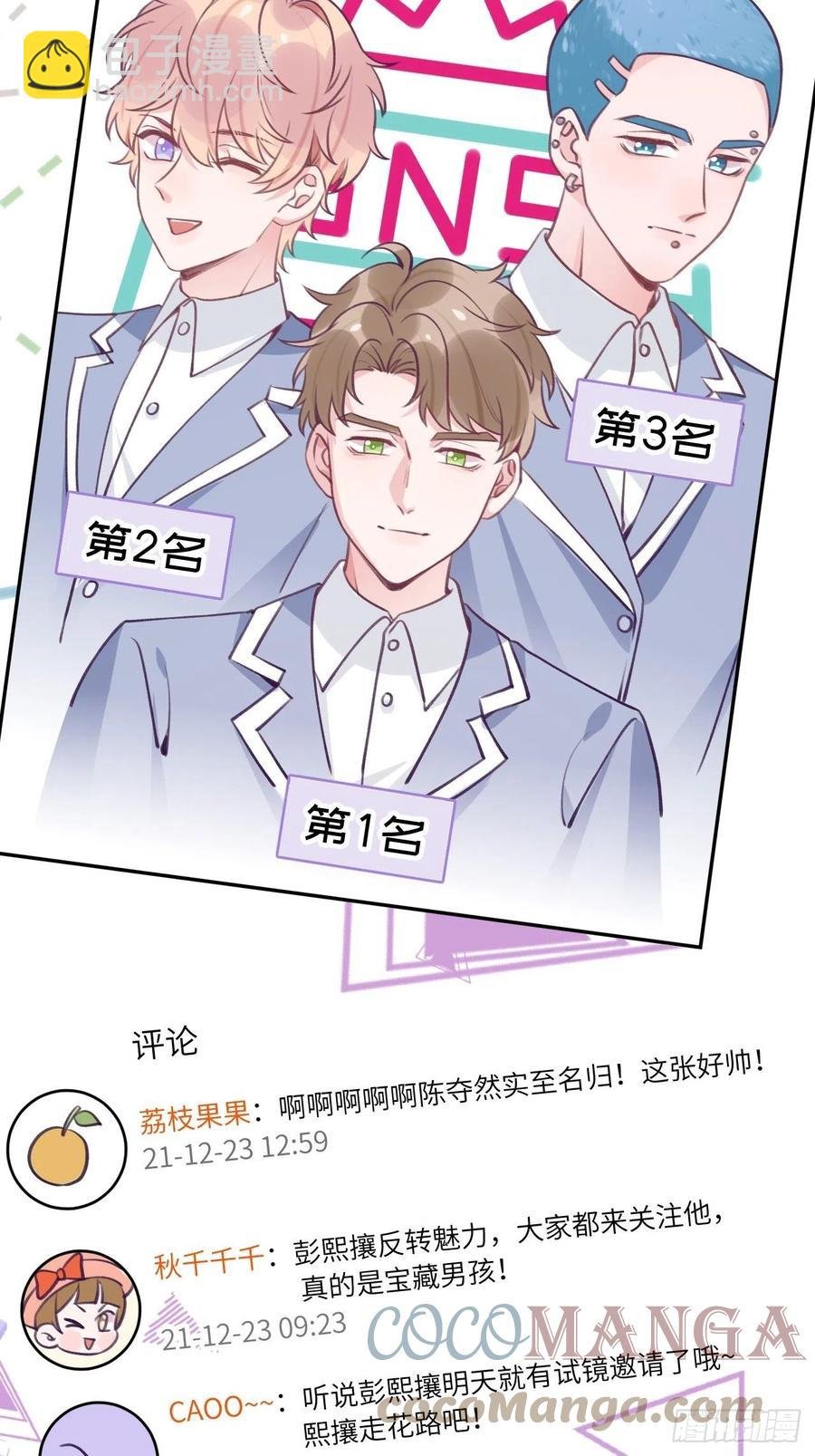 第40话 谁说我不来了