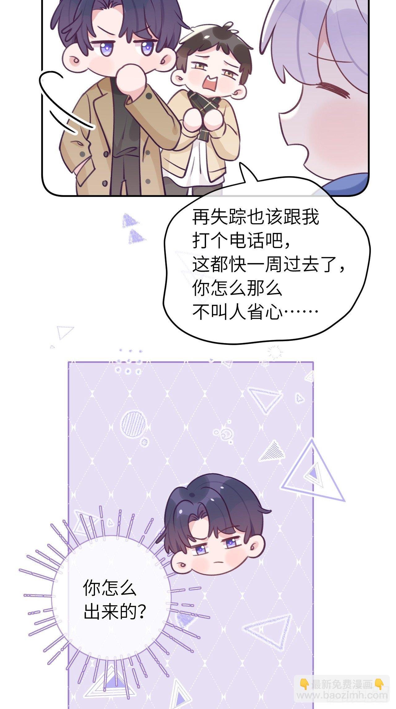 第41话 久违的抱抱