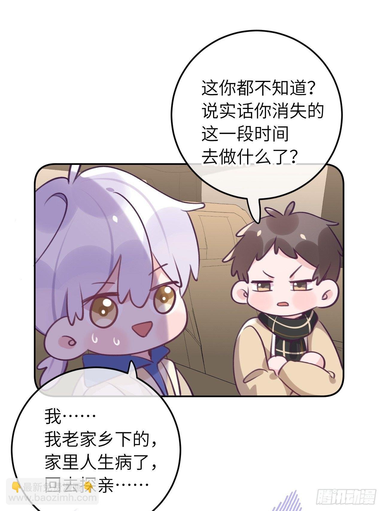 第41话 久违的抱抱