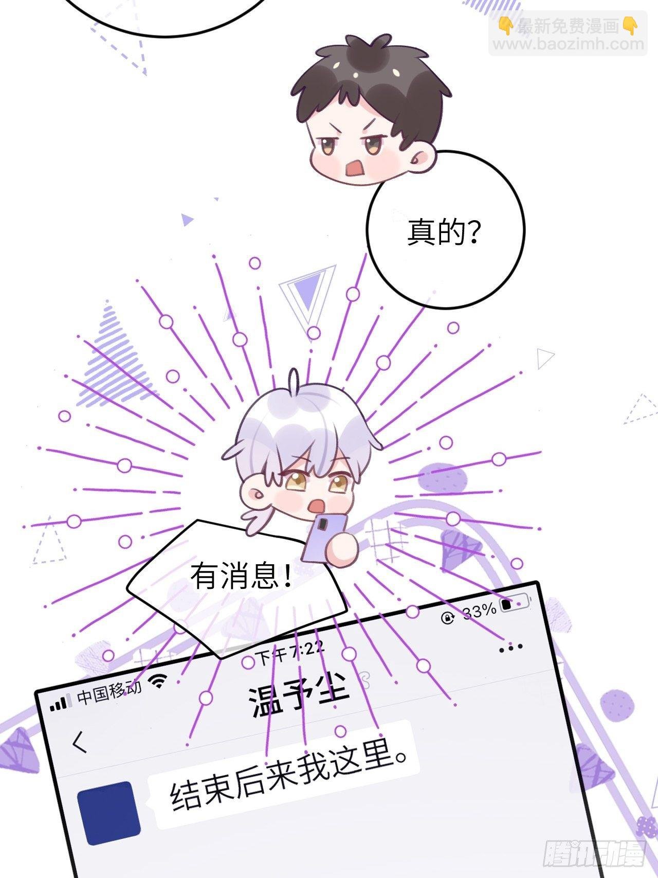 第41话 久违的抱抱