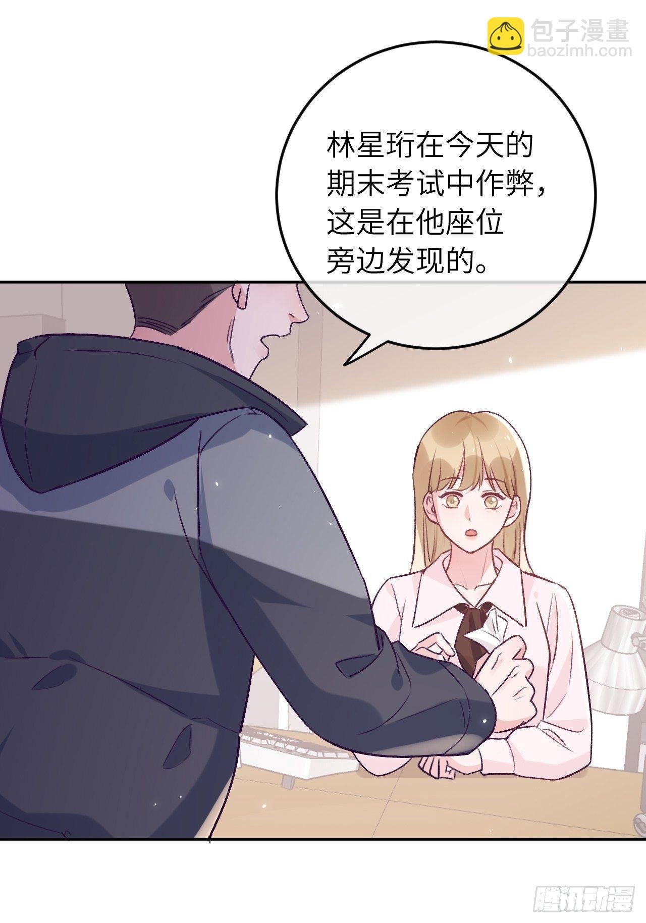 第43话 崽崽暴露身份