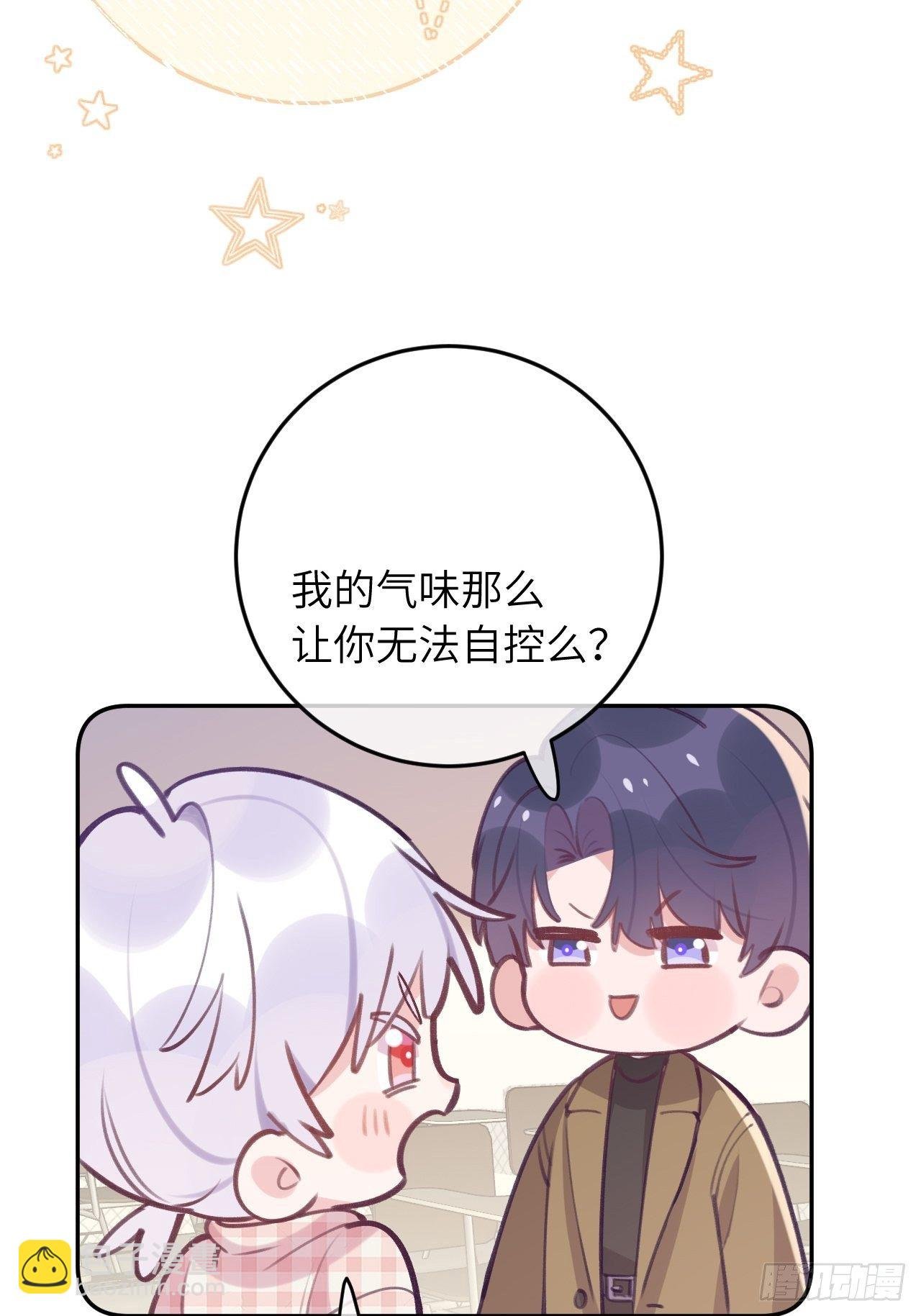 第44话 亲亲可以嘛？