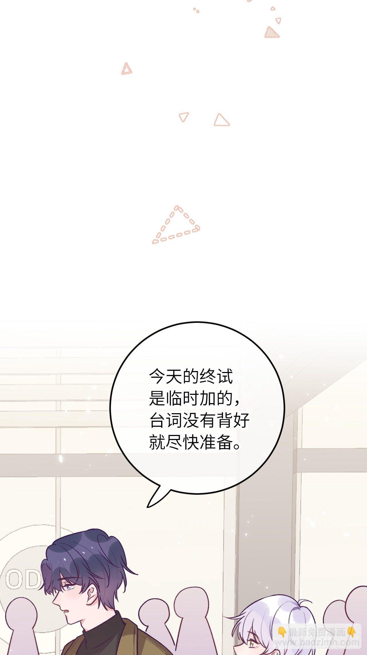 第44话 亲亲可以嘛？