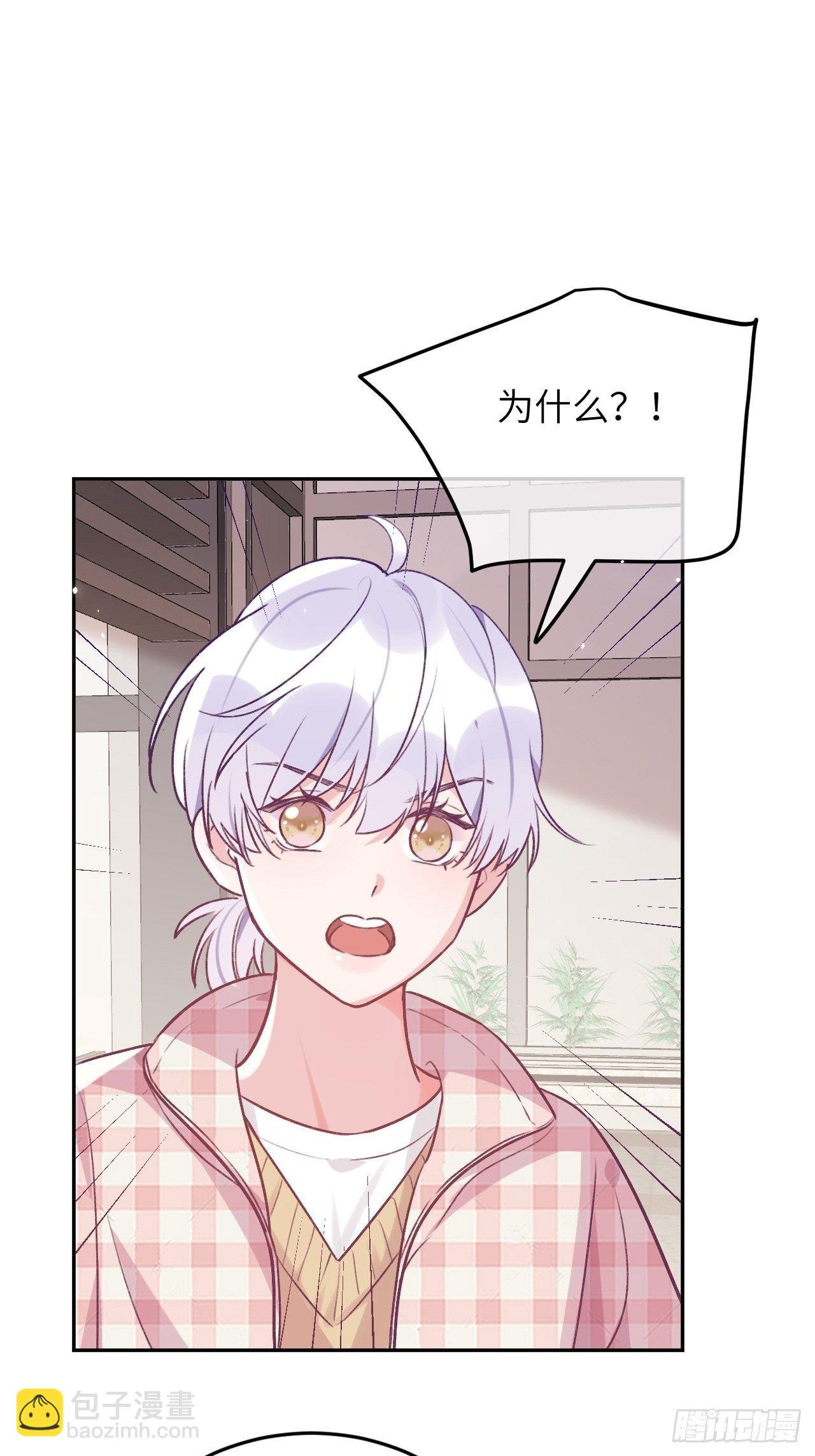 第45话 他这是在护着我？