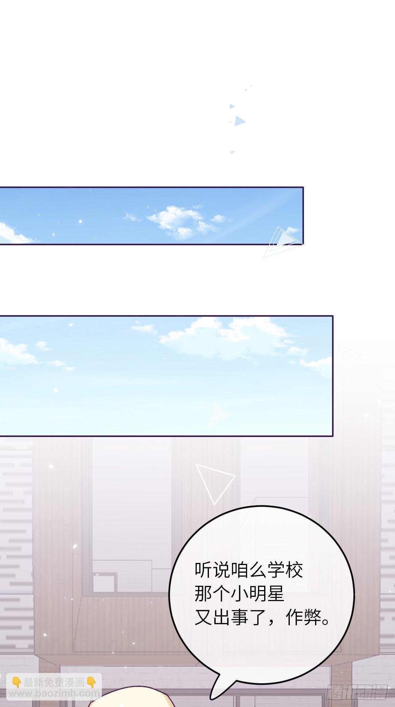 第45话 他这是在护着我？