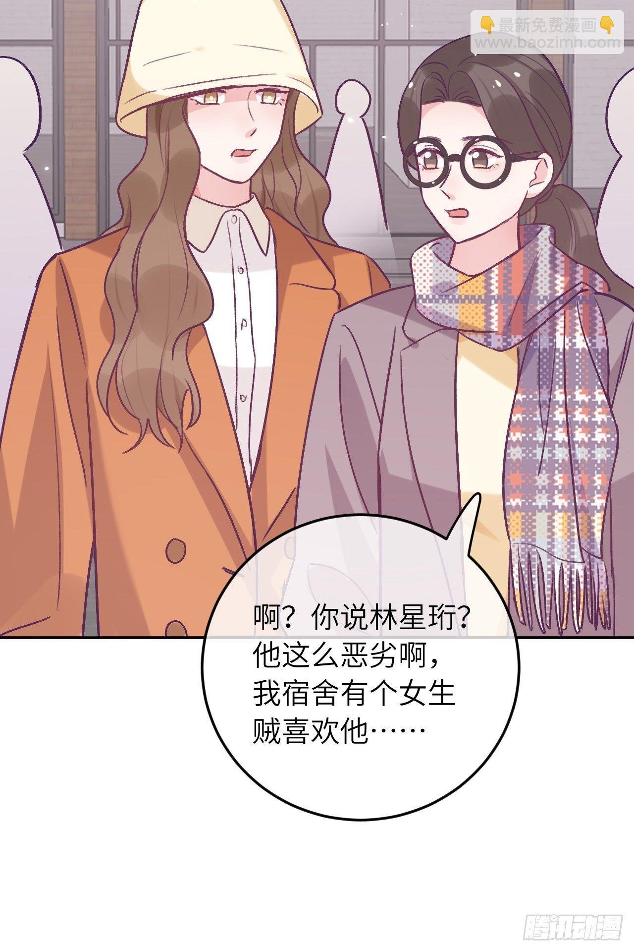 第45话 他这是在护着我？
