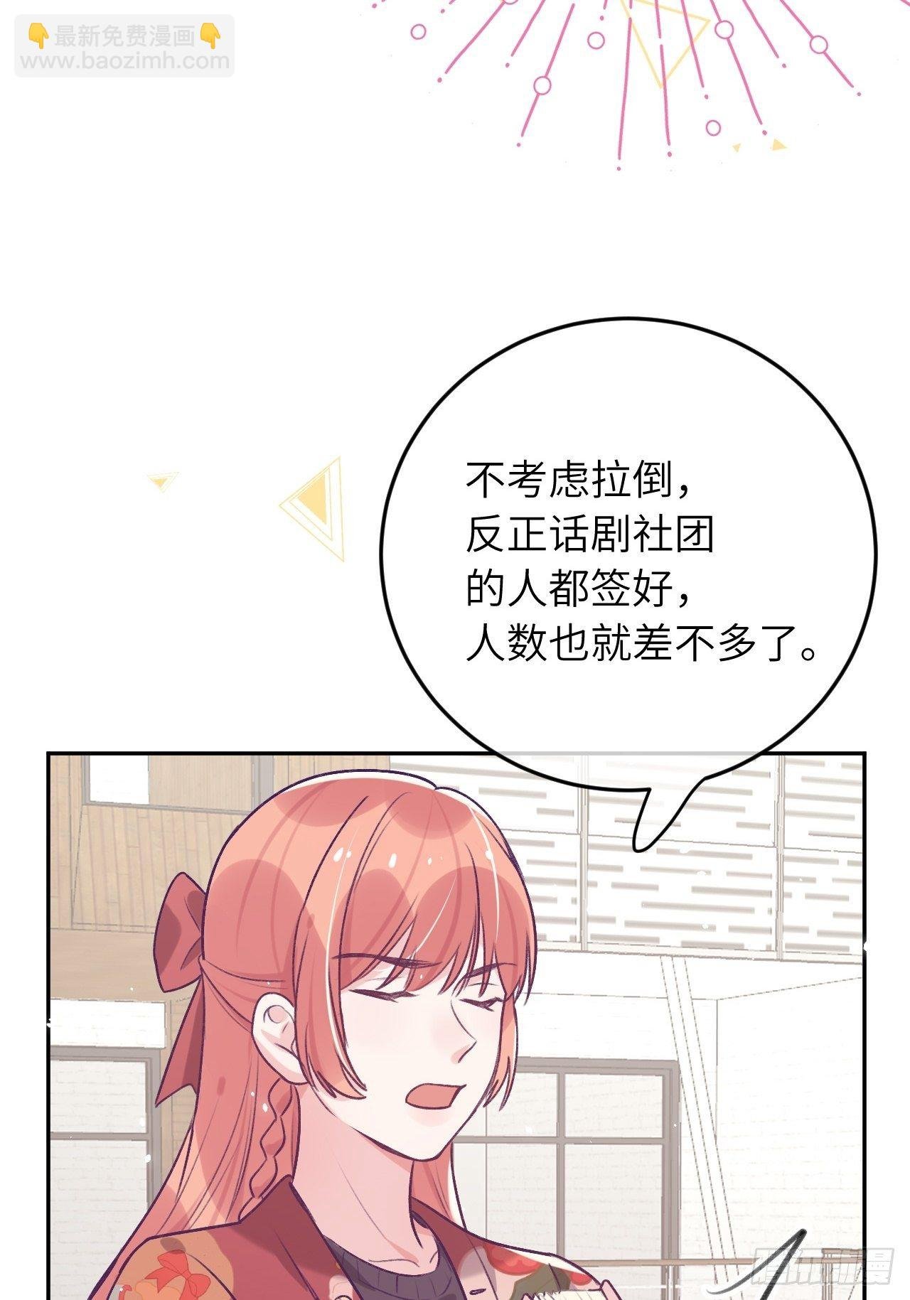 第45话 他这是在护着我？