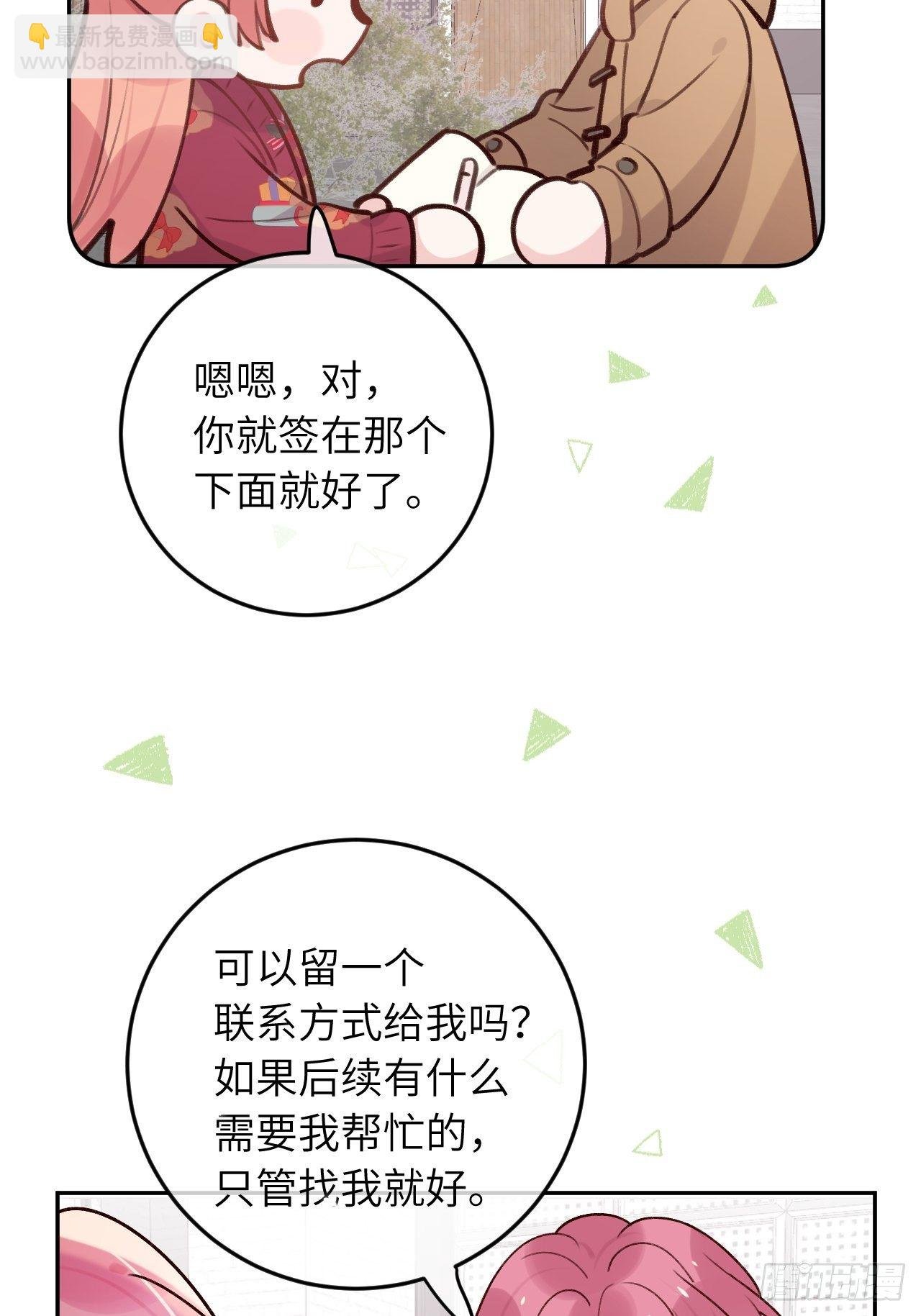 第46话 对老攻下狠手