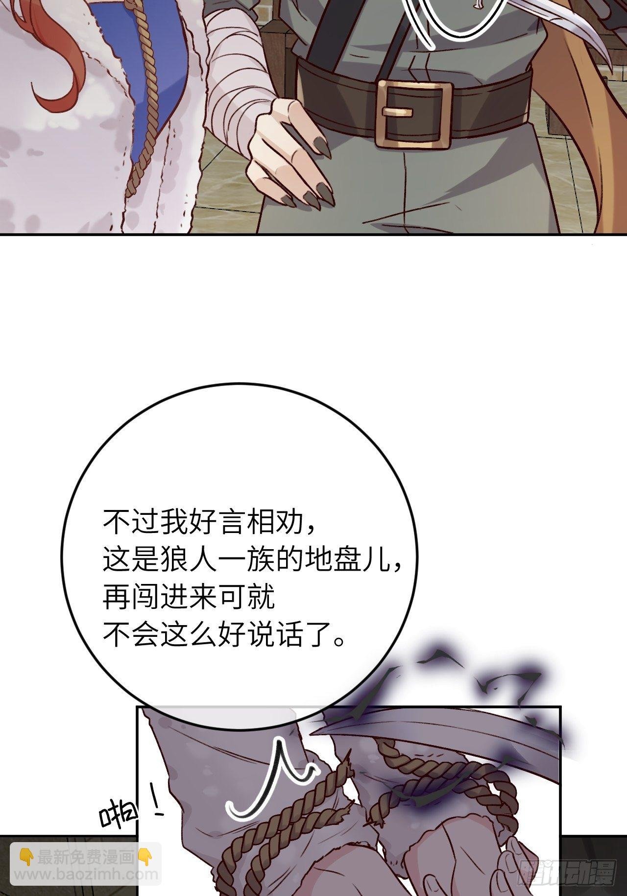 第46话 对老攻下狠手