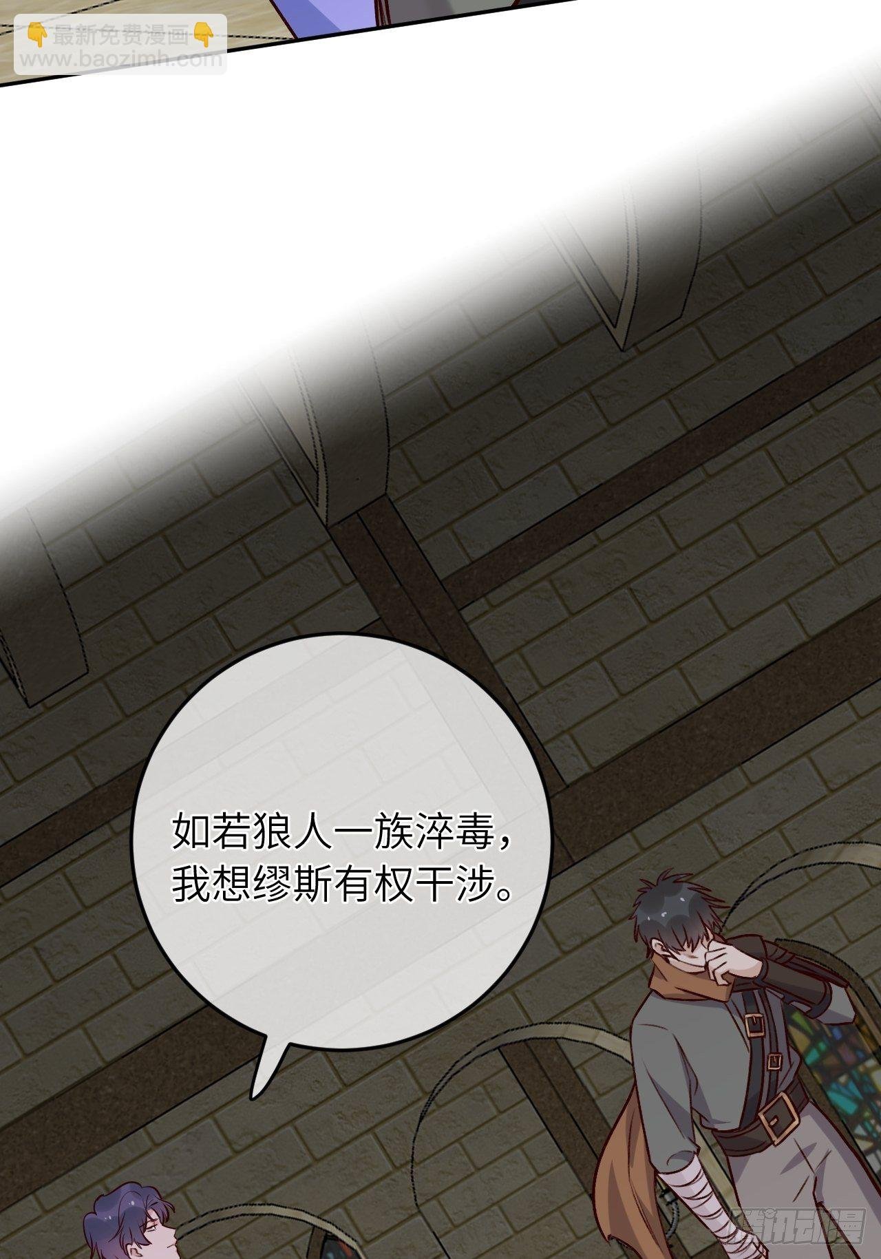 第46话 对老攻下狠手
