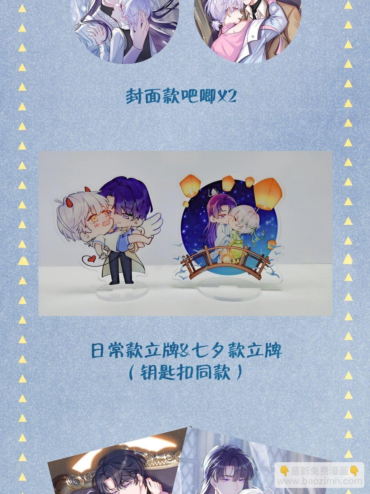 第2话 就咬一口