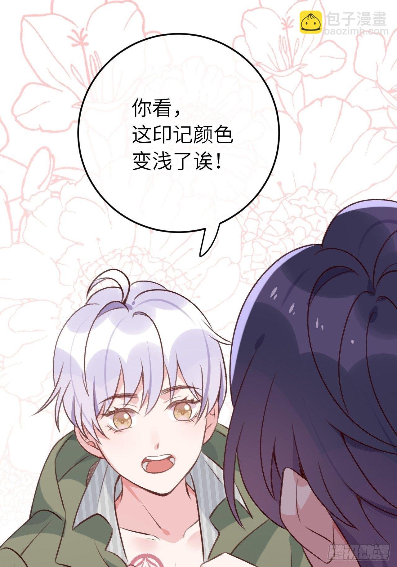 第47话 在？看看印记