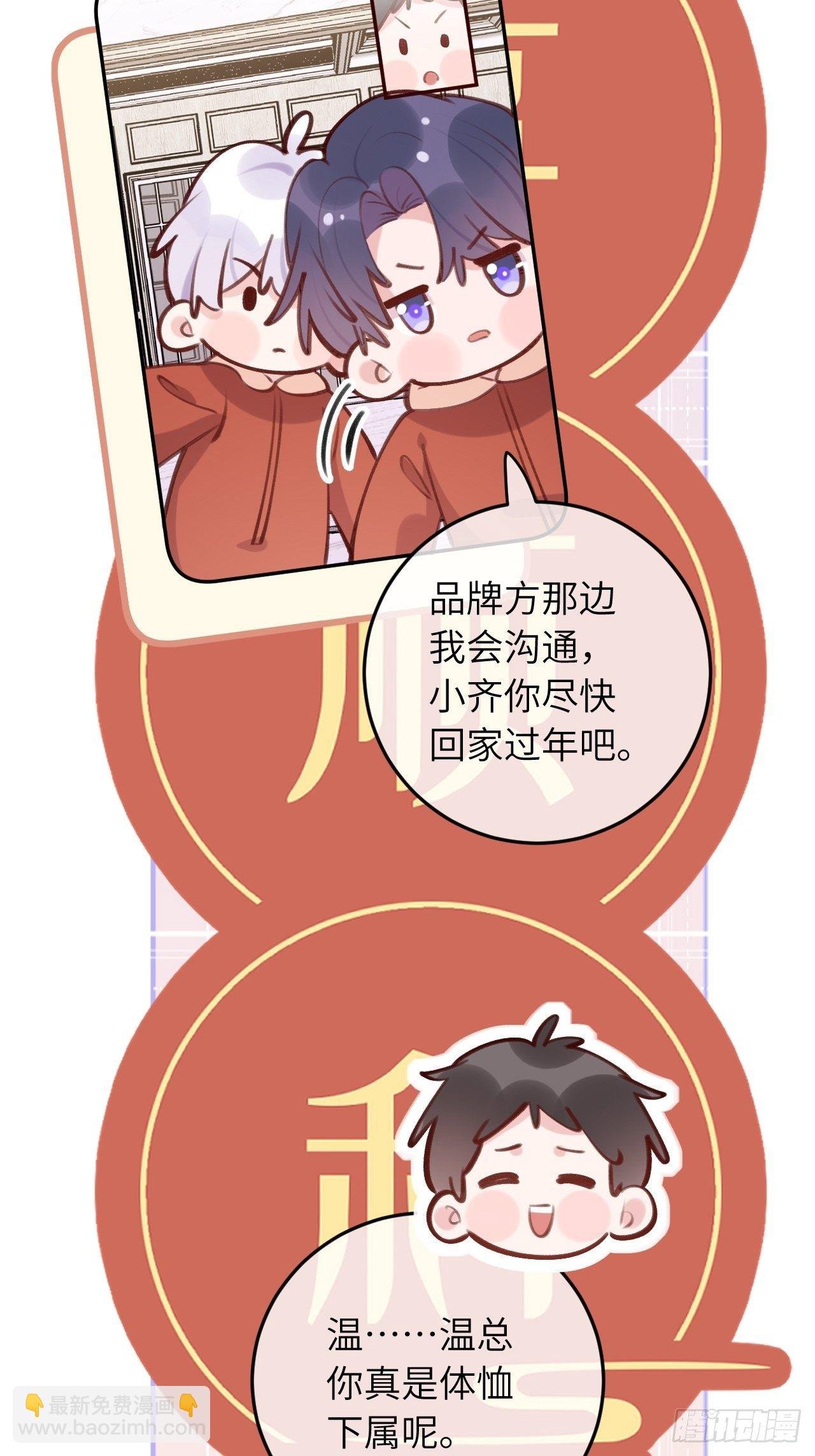 第47.5话 春节特辑