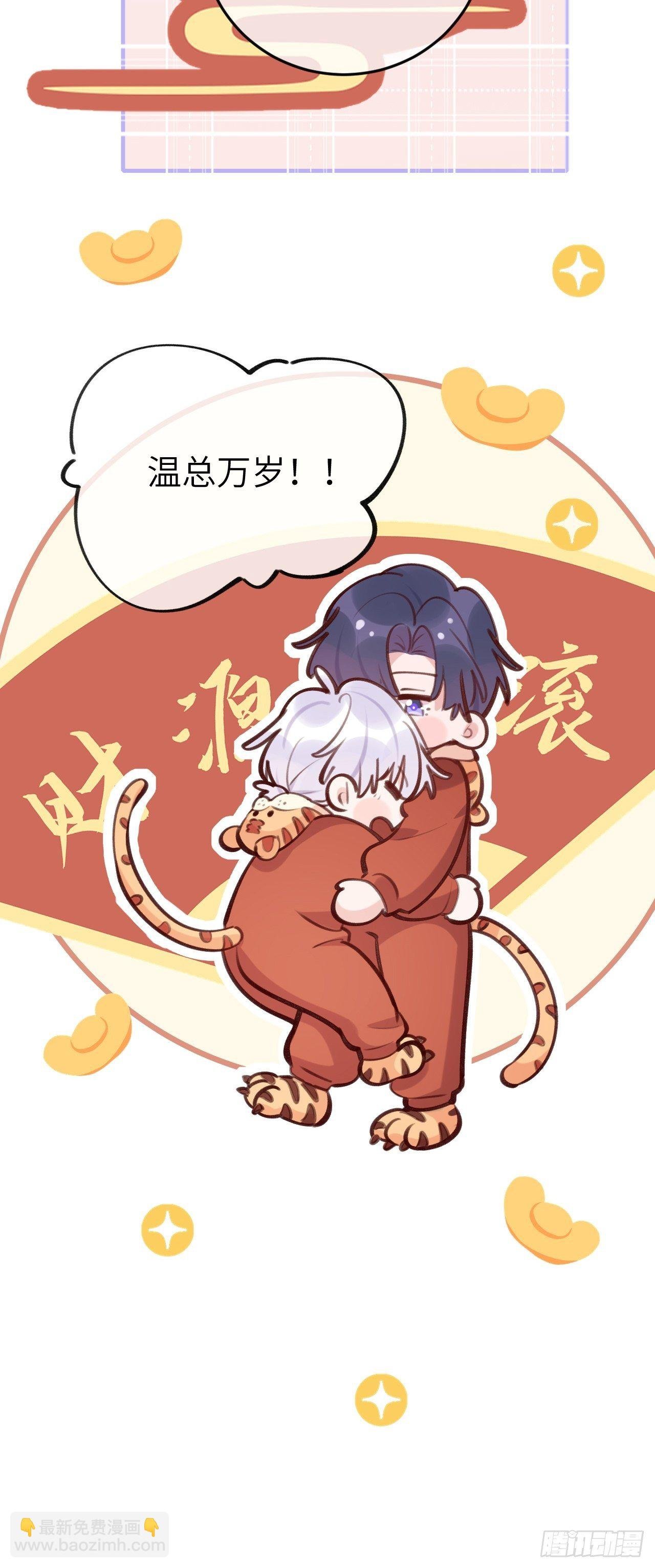 第47.5话 春节特辑