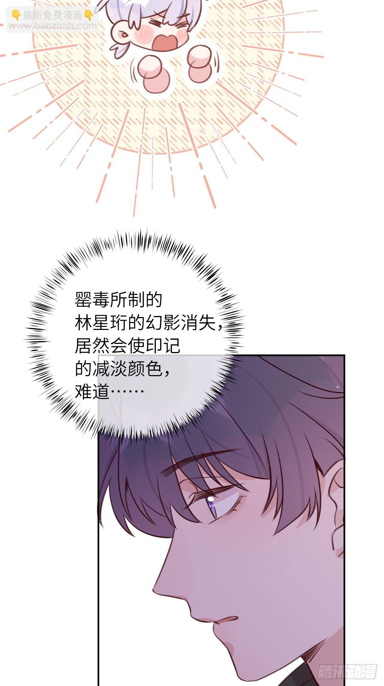 第48话 不要离开我的视线