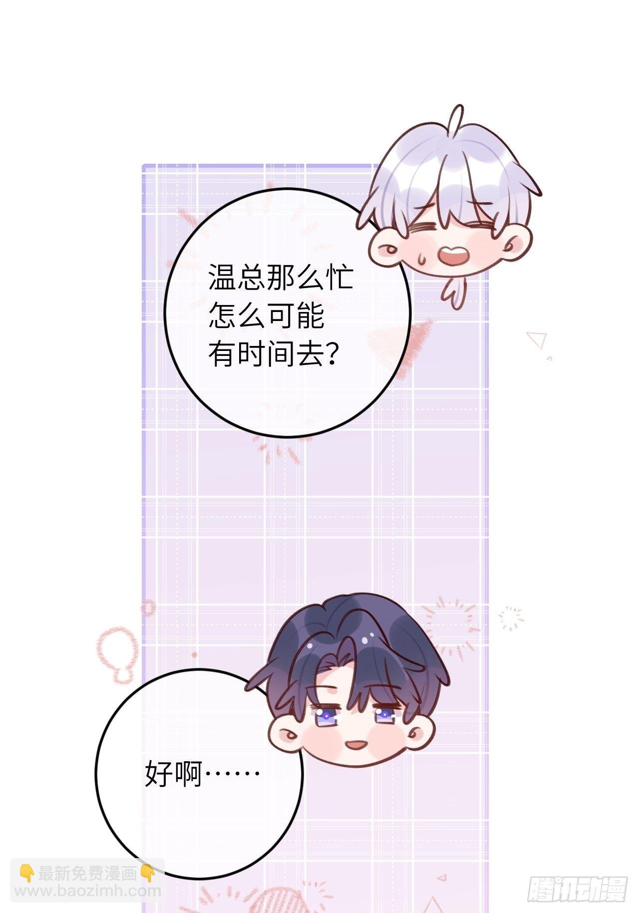 第48话 不要离开我的视线