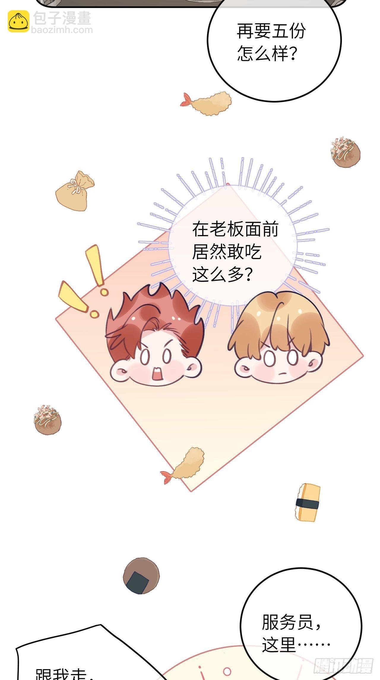 第49话 喜欢也要我教你？