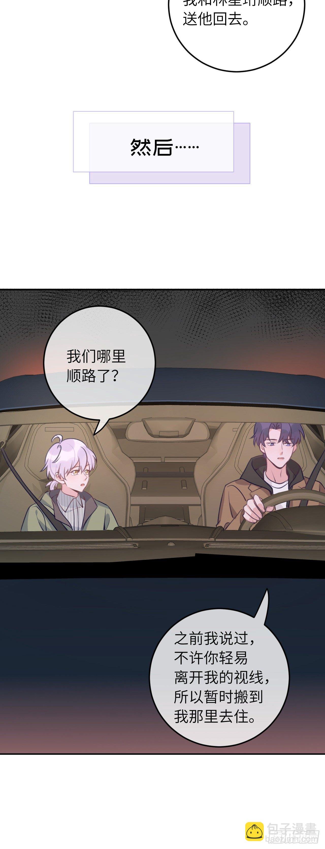 第49话 喜欢也要我教你？