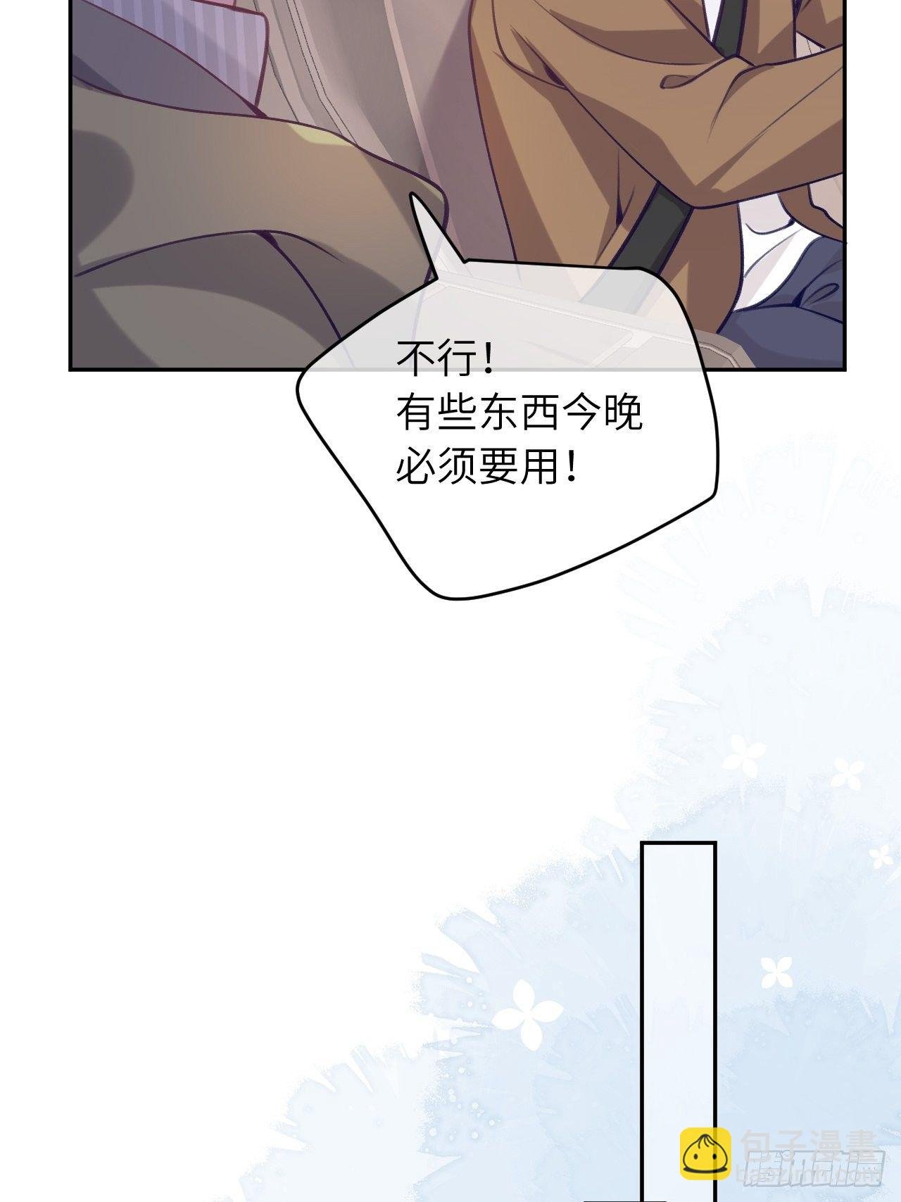 第49话 喜欢也要我教你？