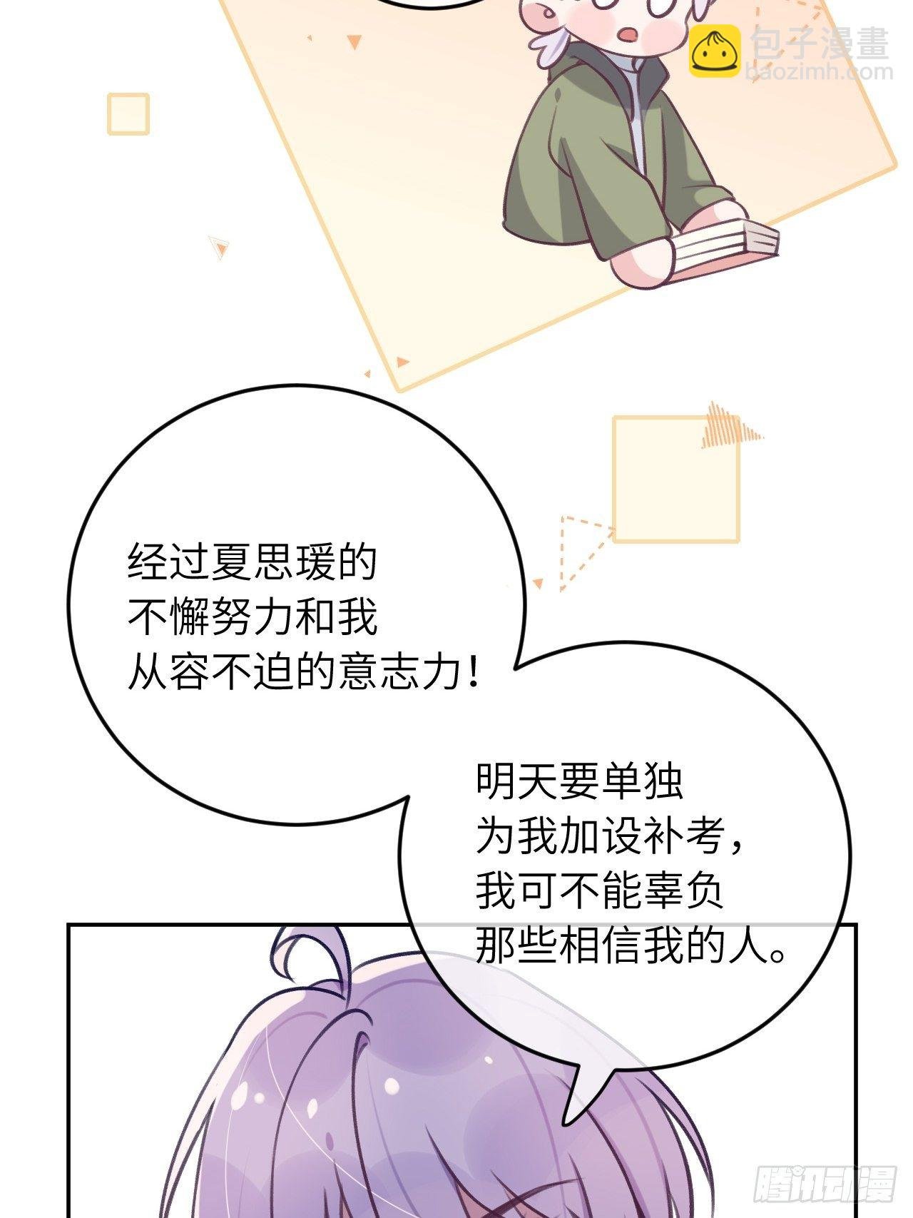 第49话 喜欢也要我教你？