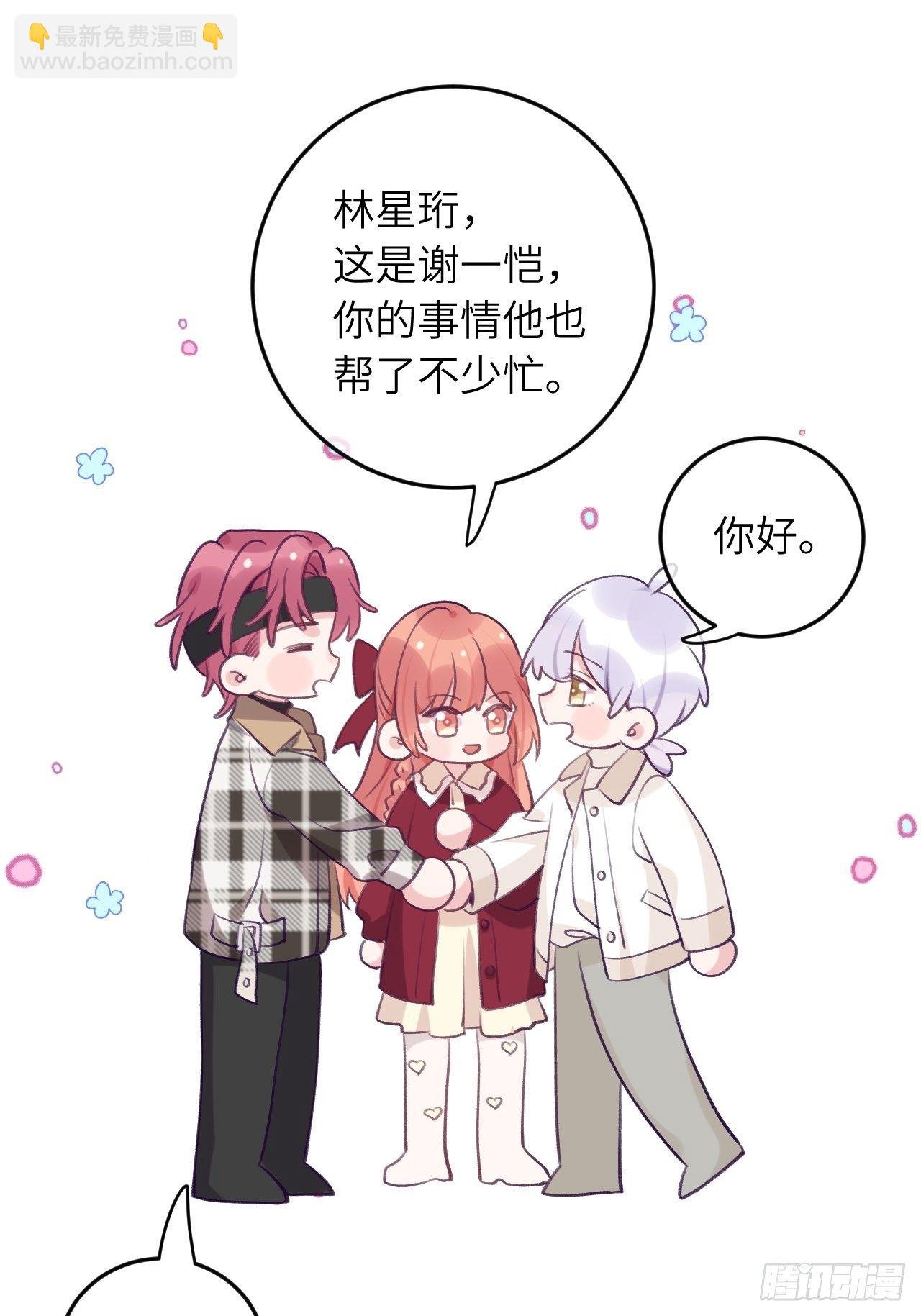 第50话 早点回家