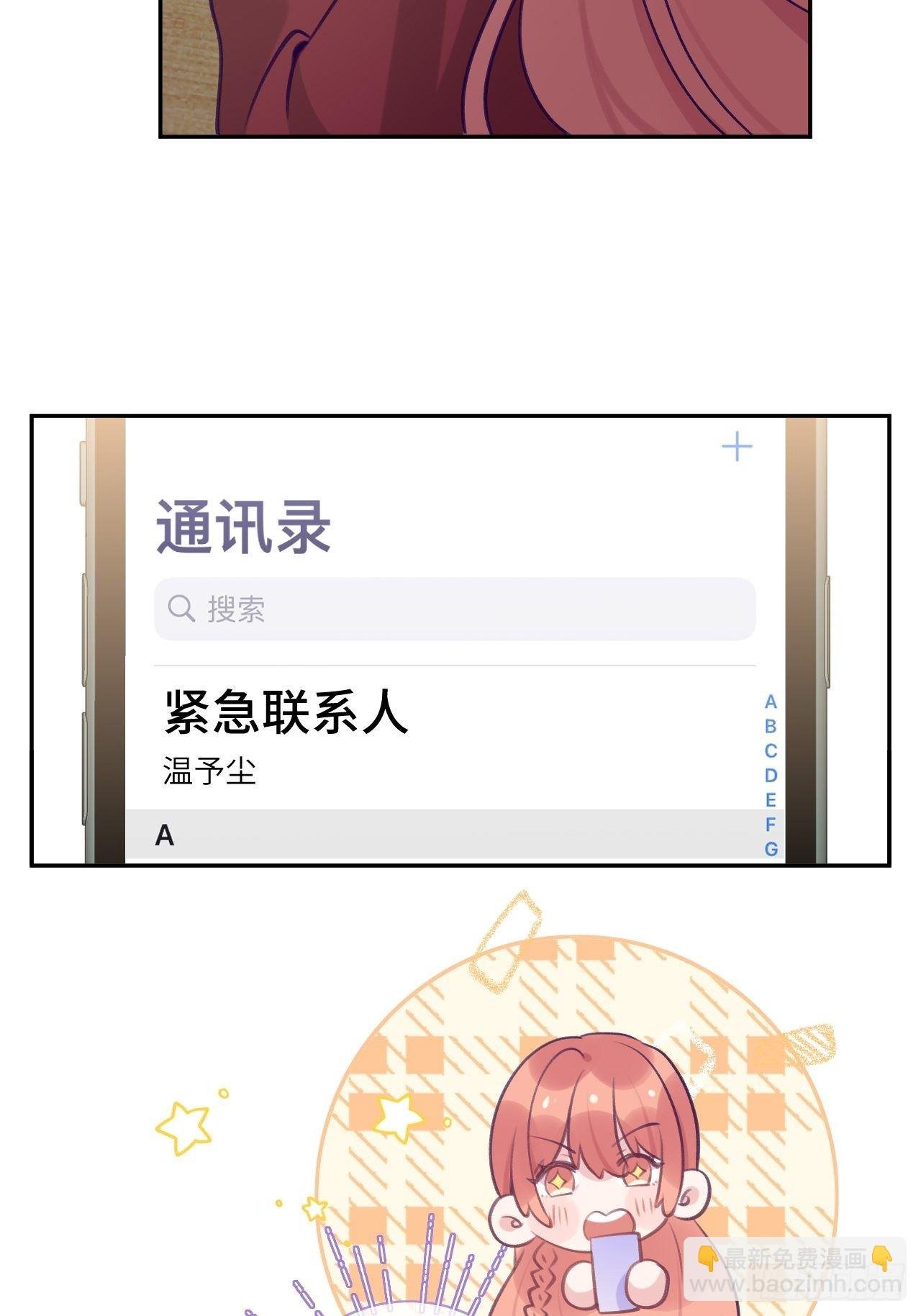 第51话 现在是我没法克制