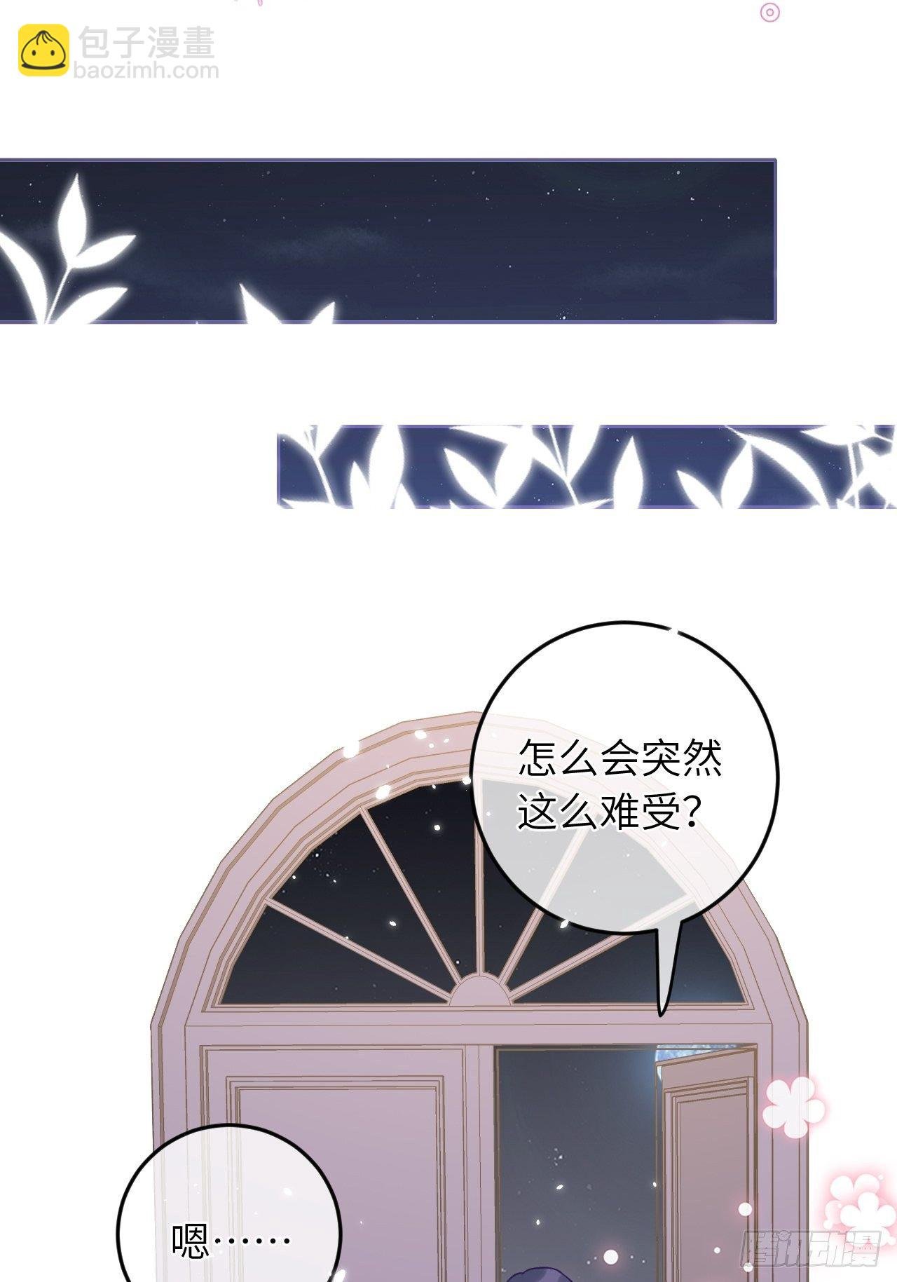 第51话 现在是我没法克制