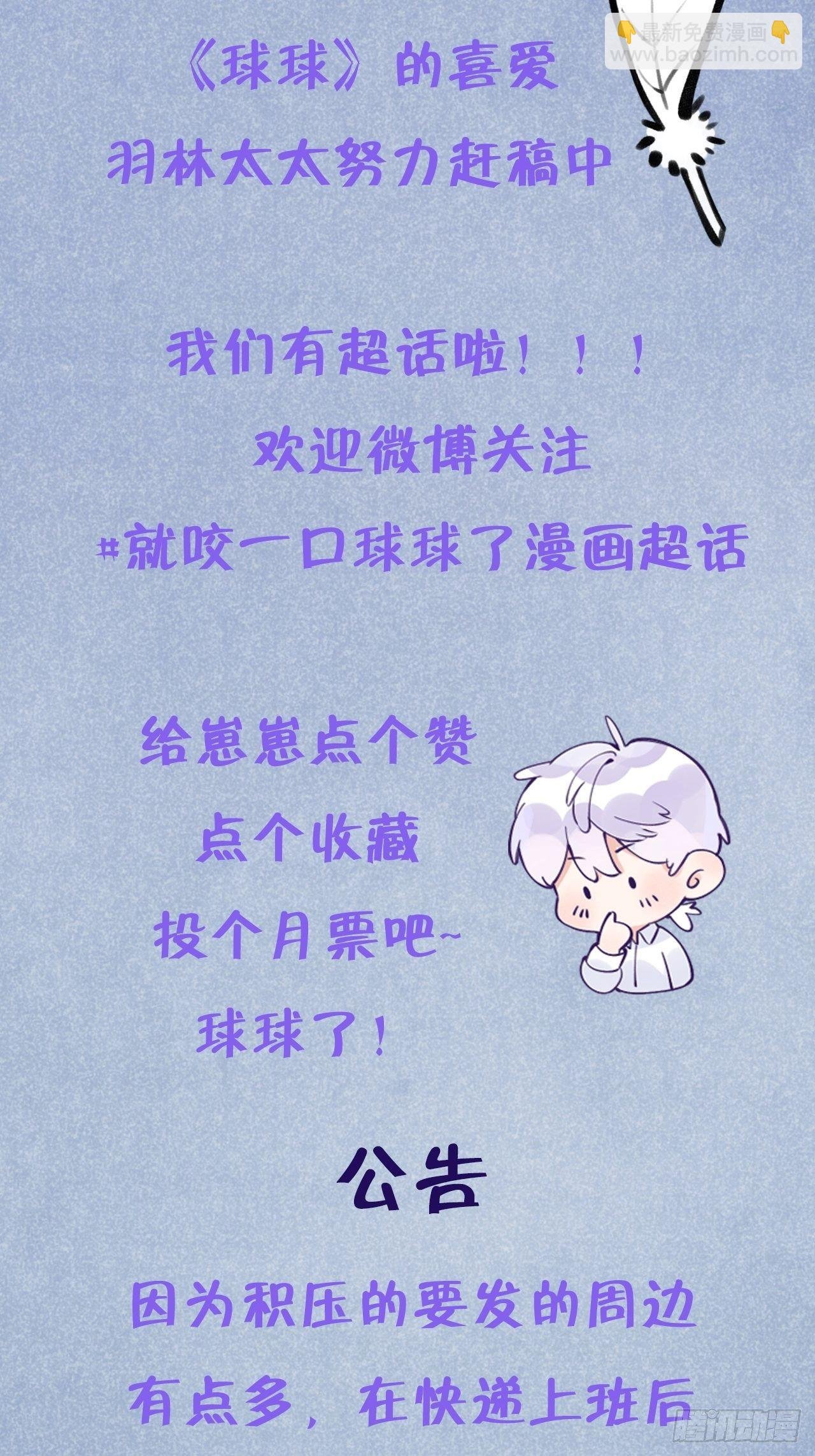 第51话 现在是我没法克制
