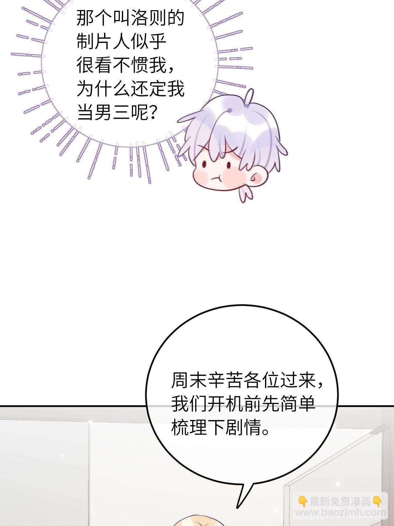 第52话 不要贴过来！