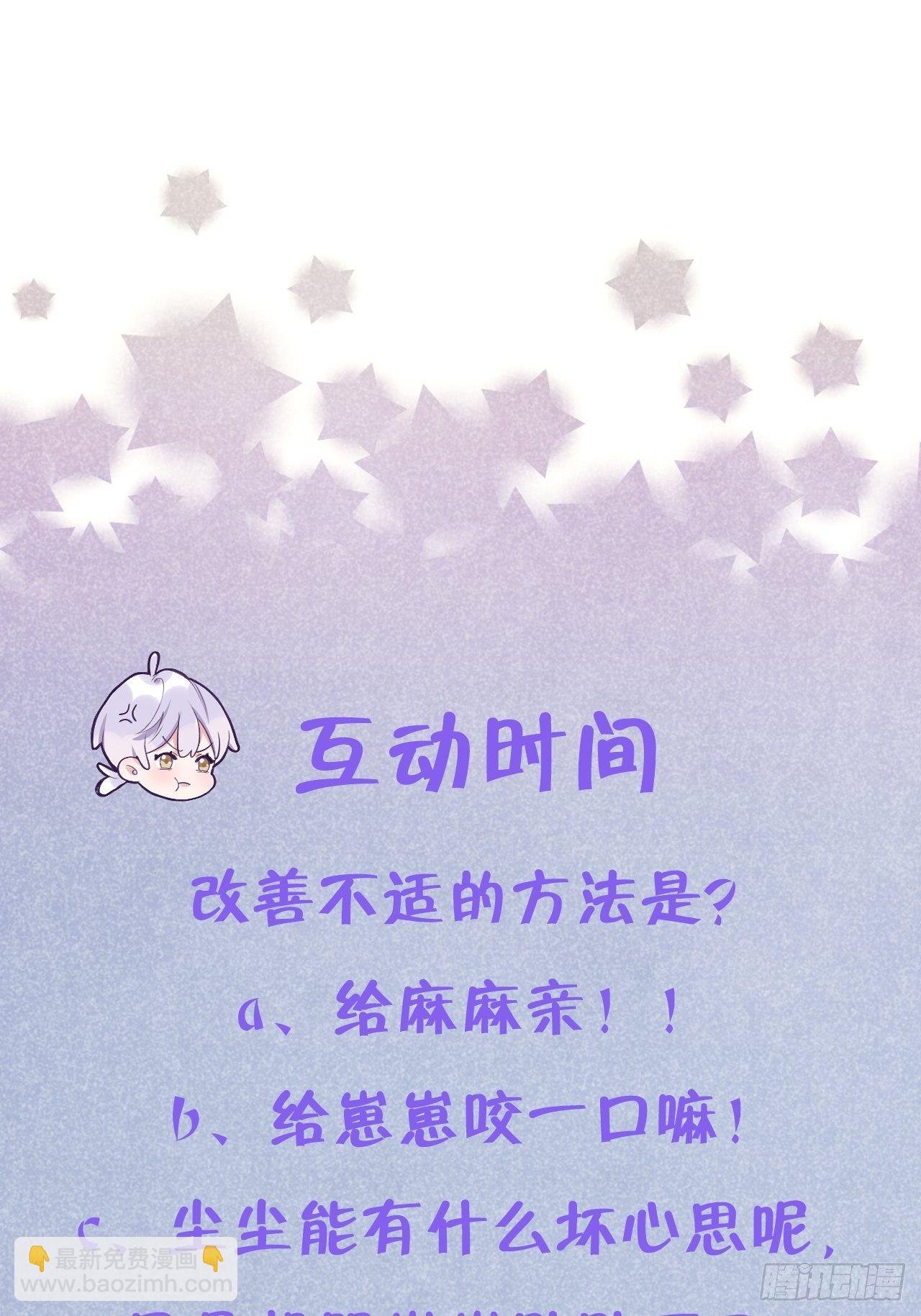 第52话 不要贴过来！