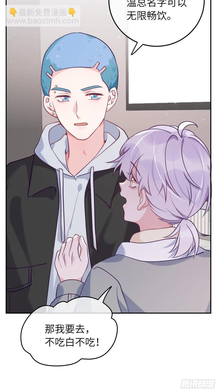 第53话 崽崽昏倒了！