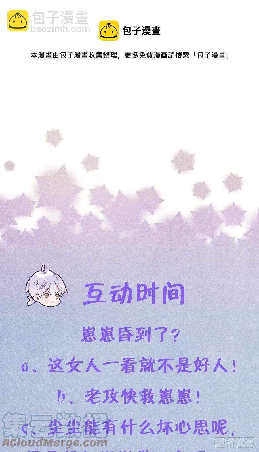 第53话 崽崽昏倒了！