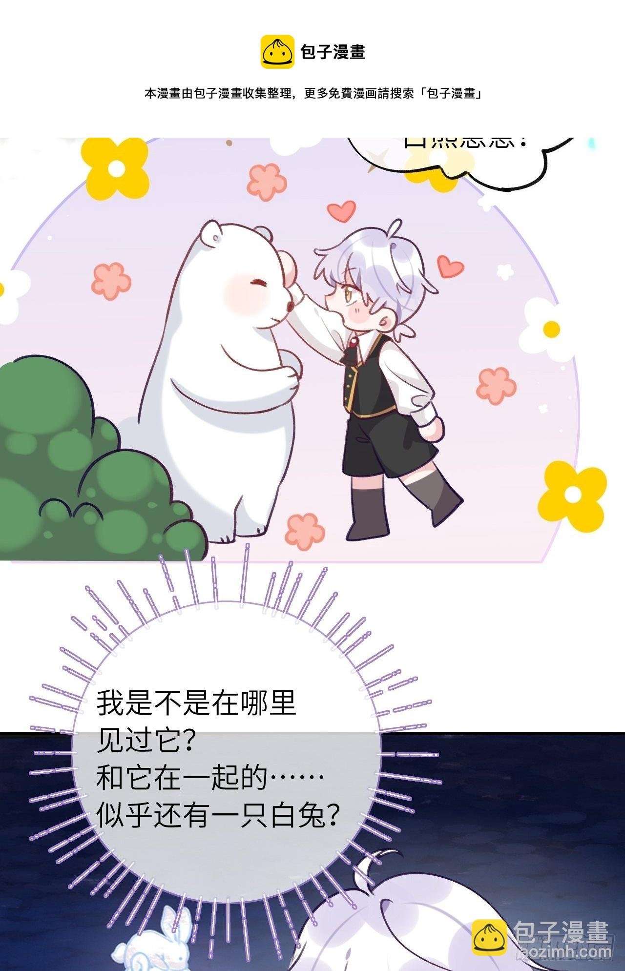 第54话 投喂就能好的病