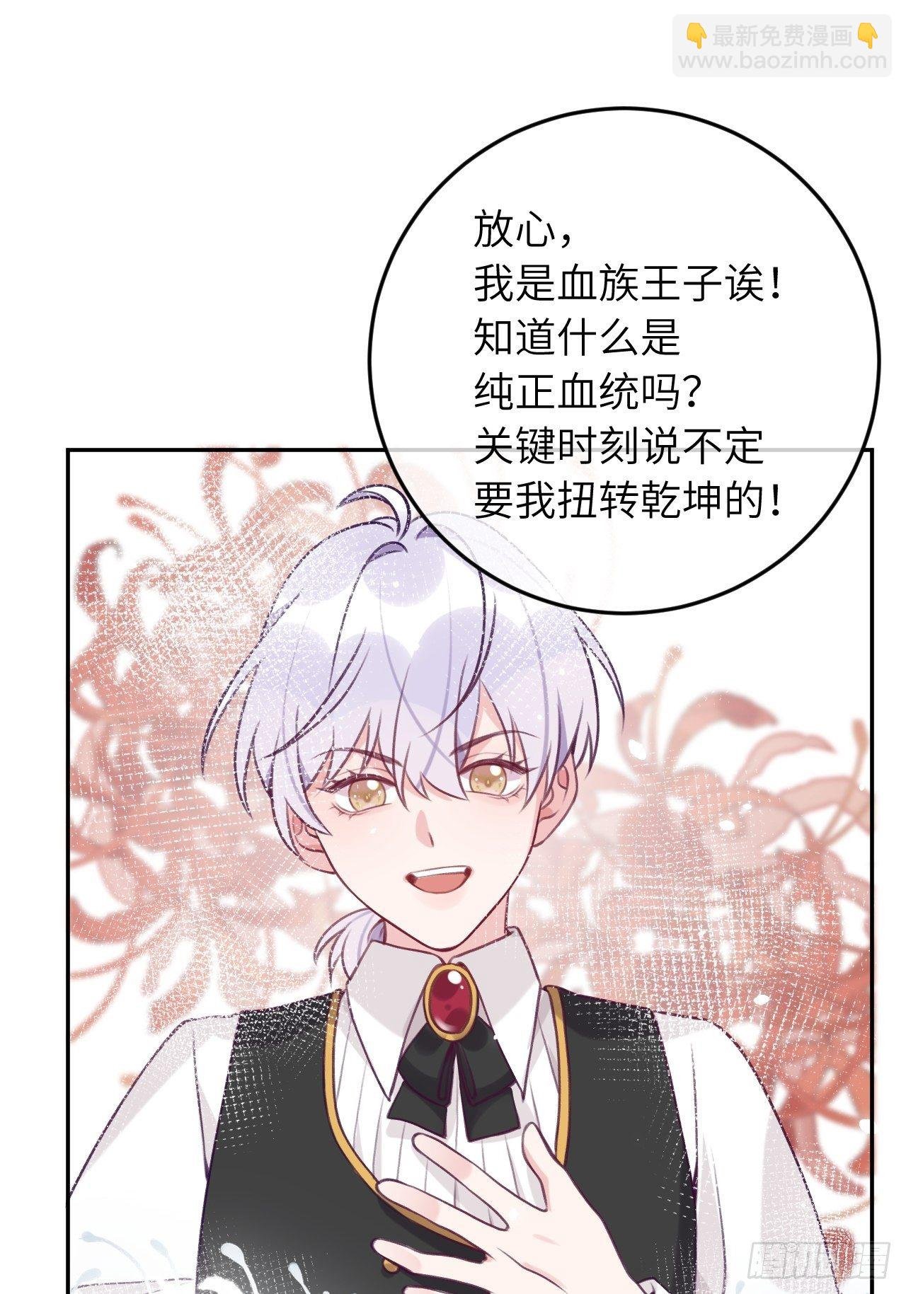 第55话 安全的睡觉方式