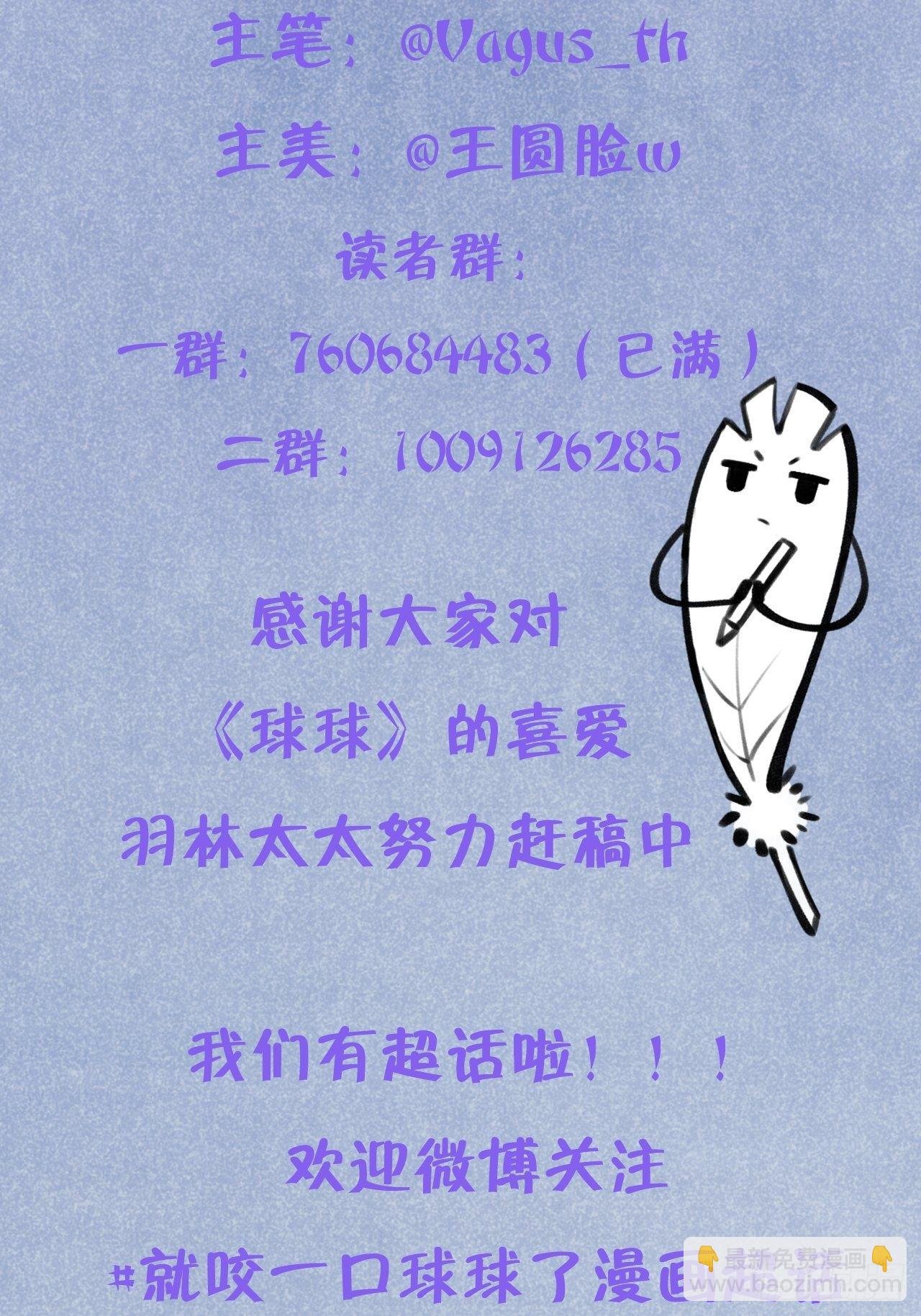 第55话 安全的睡觉方式